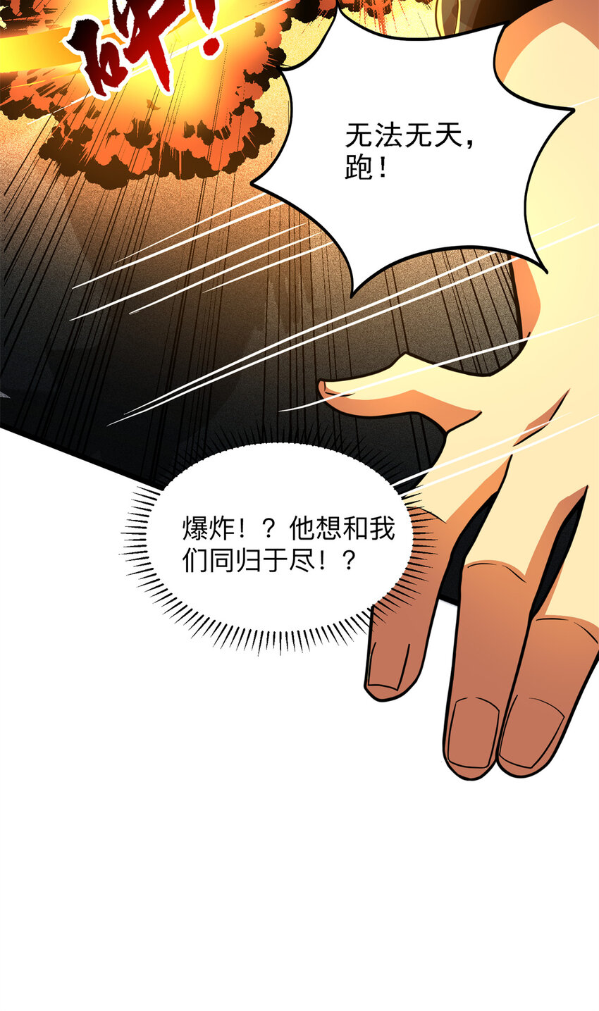 37 &ldquo;地狱火&rdquo;的袭击(1/2)-第38话