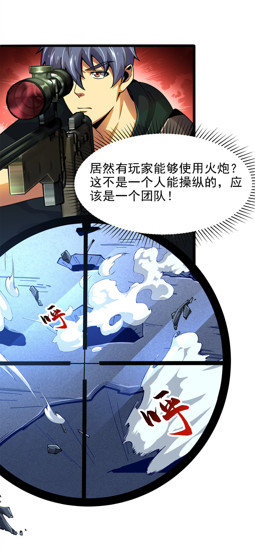 37 &ldquo;地狱火&rdquo;的袭击(1/2)-第38话