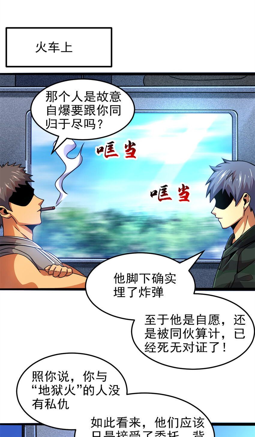 37 &ldquo;地狱火&rdquo;的袭击(1/2)-第38话