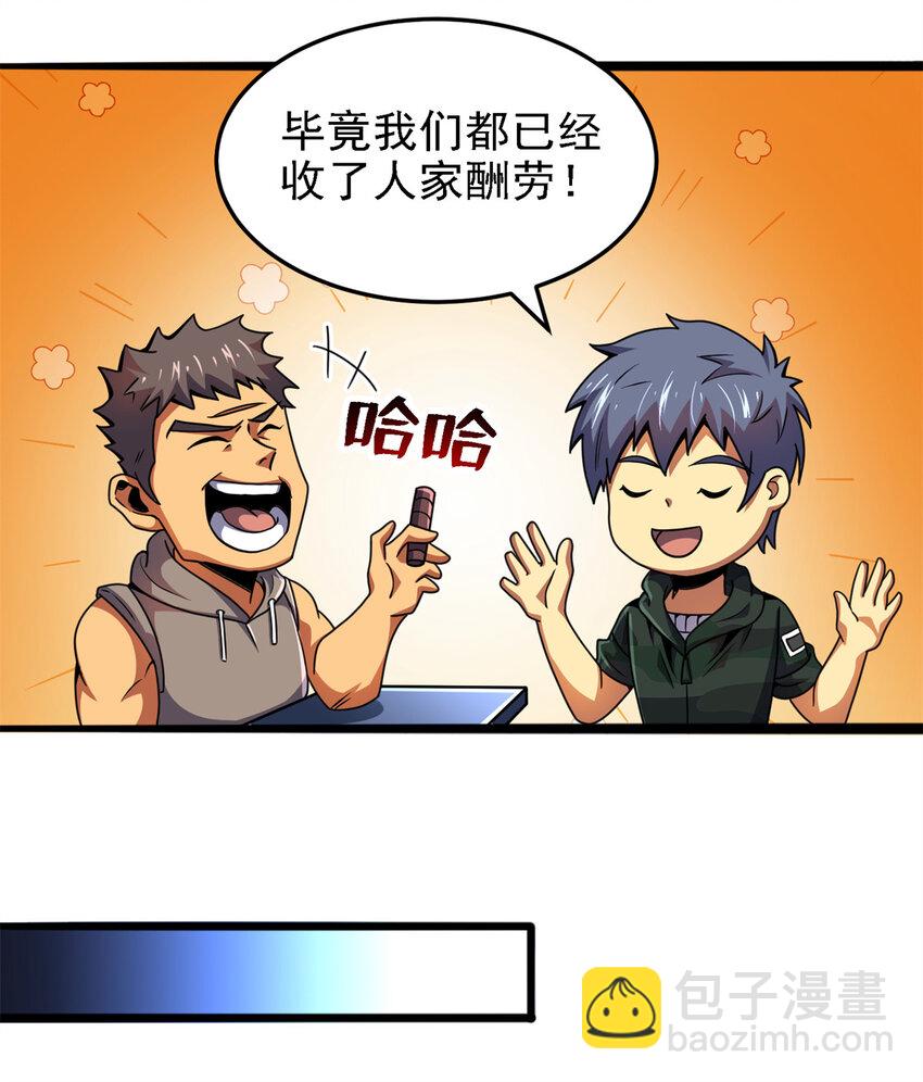 37 &ldquo;地狱火&rdquo;的袭击(1/2)-第38话