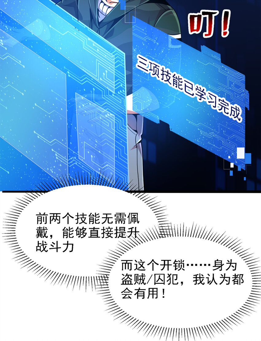 37 &ldquo;地狱火&rdquo;的袭击(1/2)-第38话