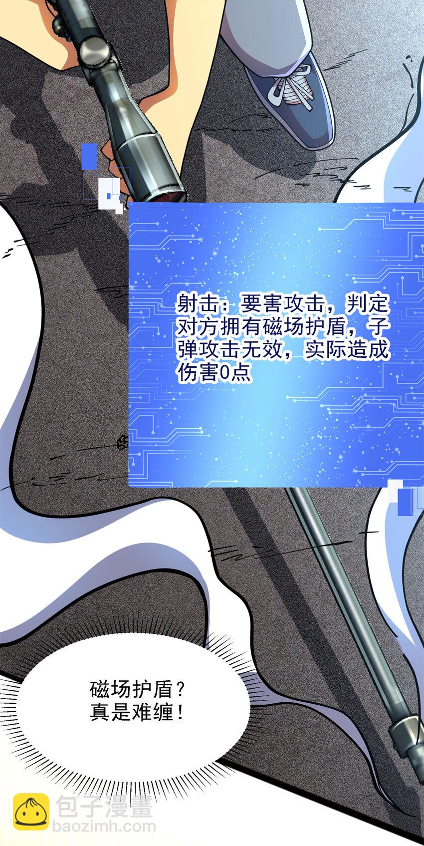 37 &ldquo;地狱火&rdquo;的袭击(1/2)-第38话