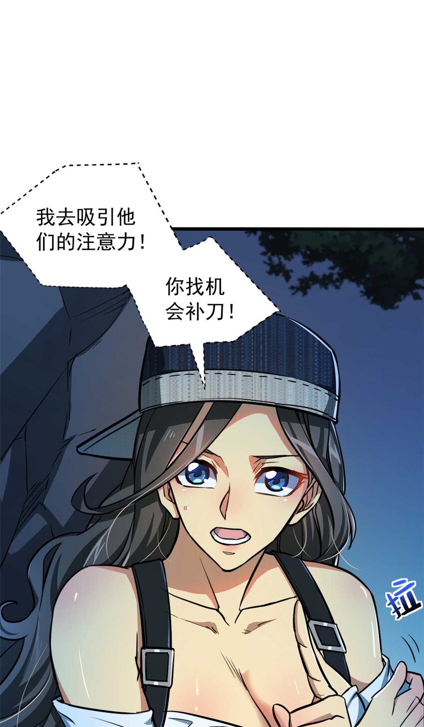 03 柯林(1/2)-第4话