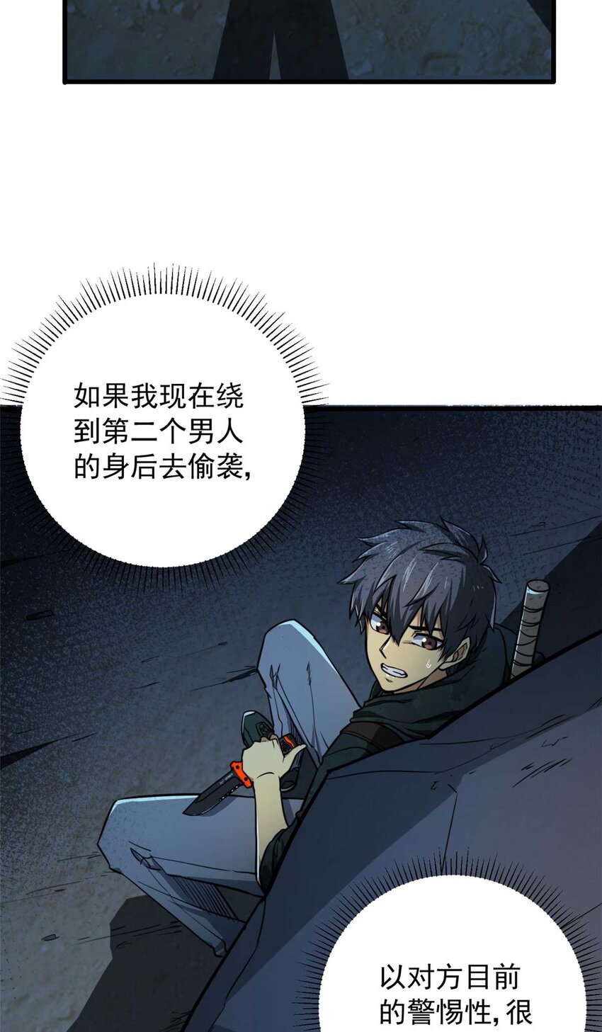 03 柯林(1/2)-第4话