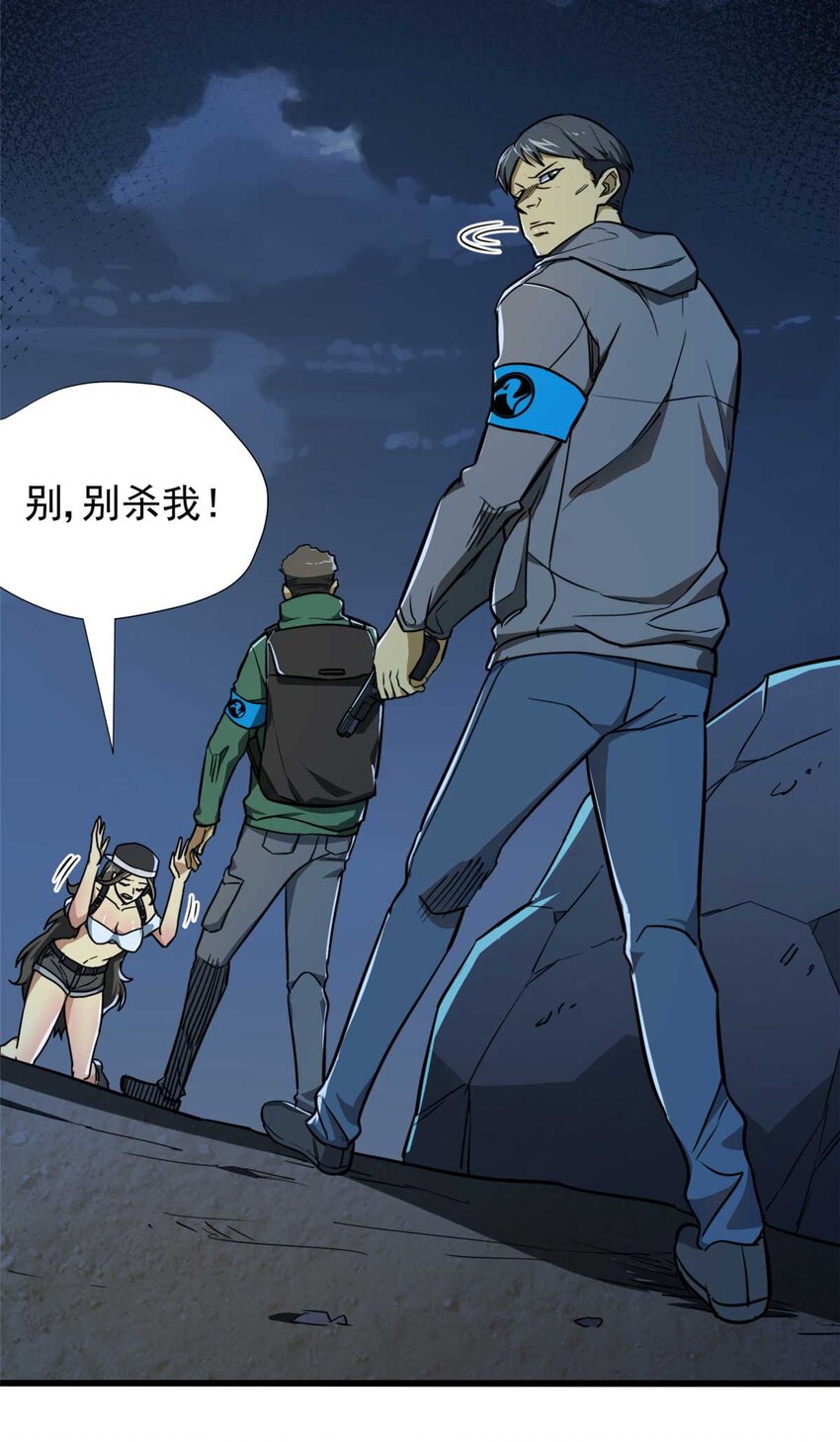 03 柯林(1/2)-第4话