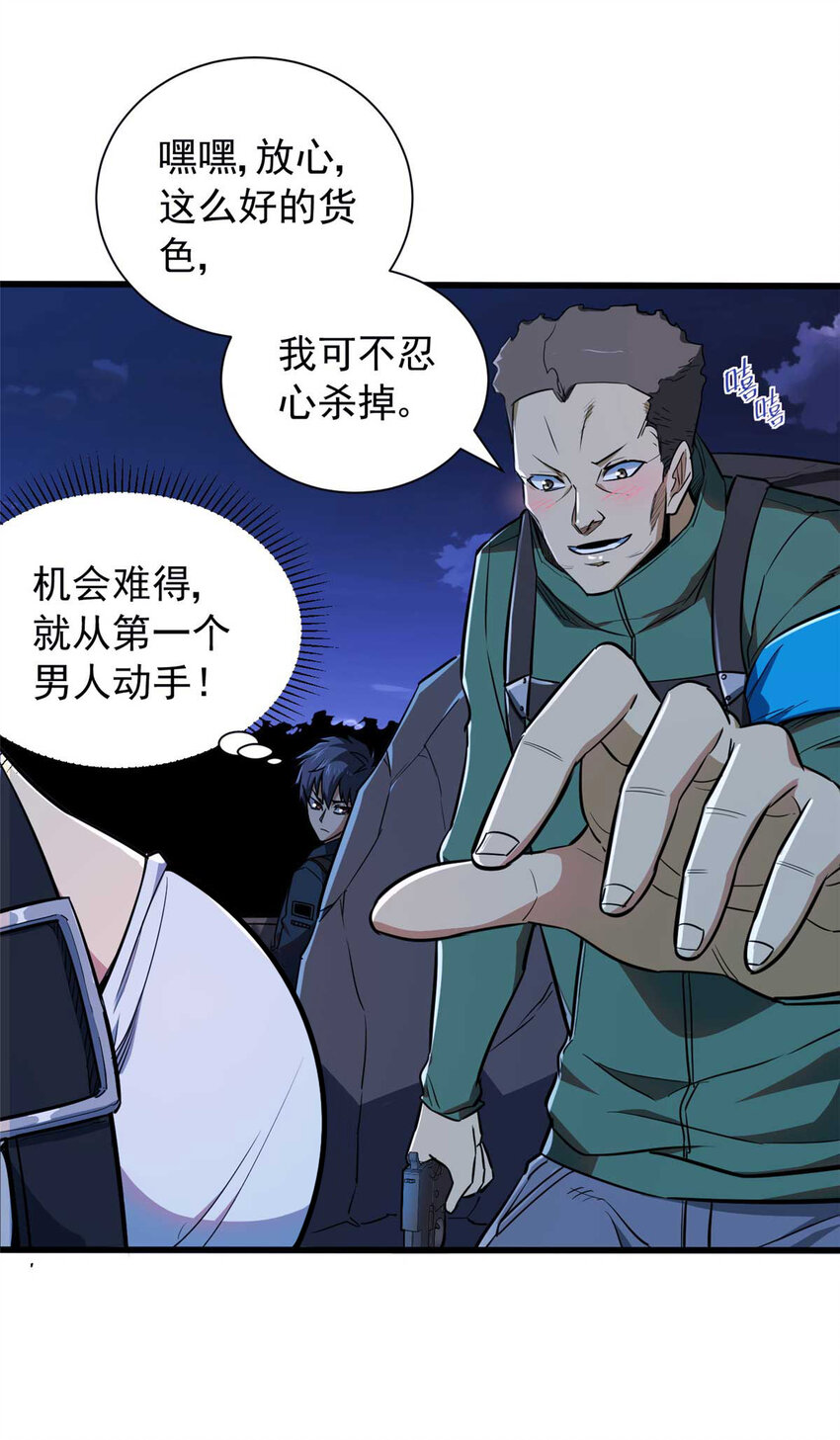 03 柯林(1/2)-第4话