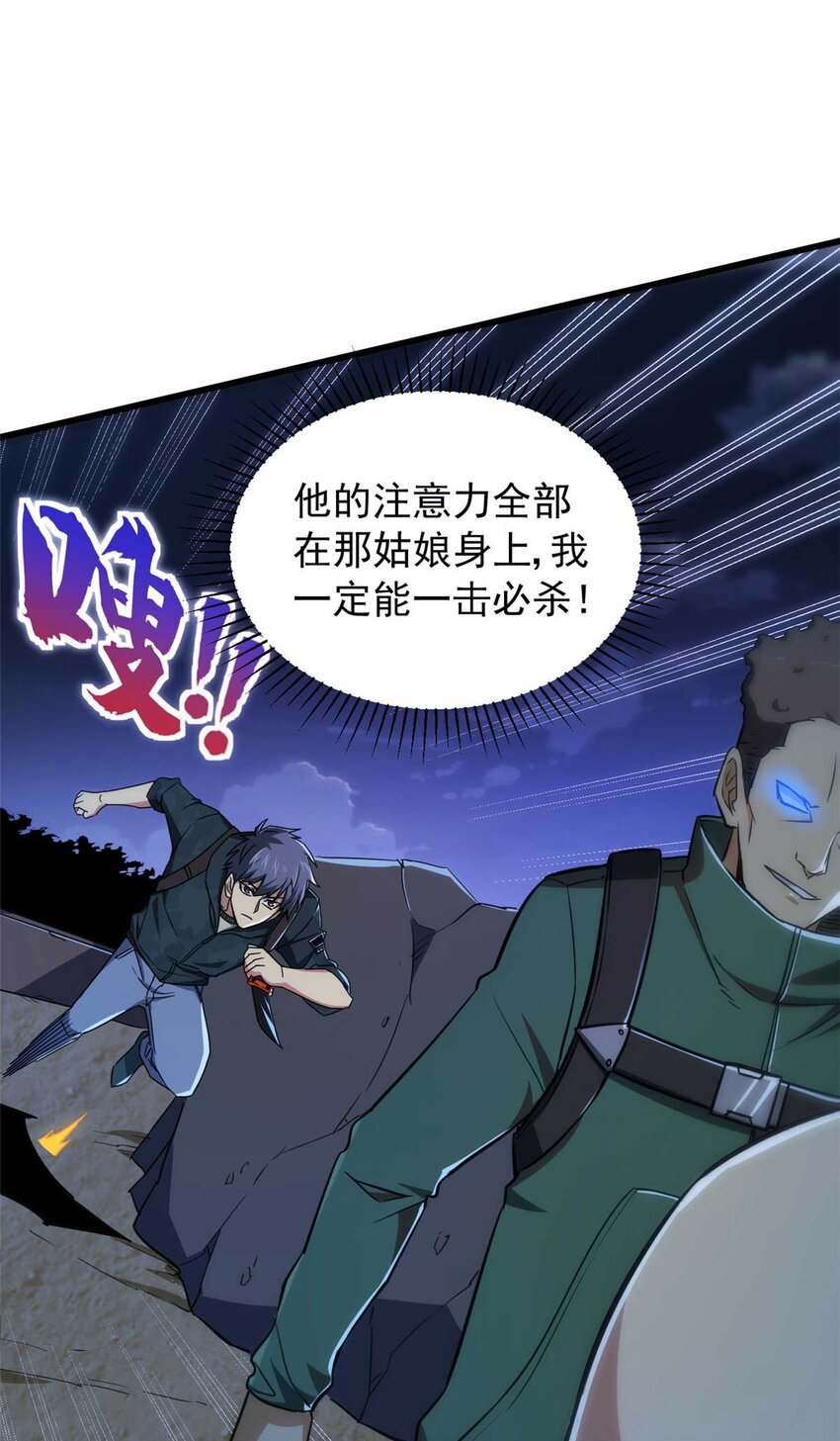 03 柯林(1/2)-第4话