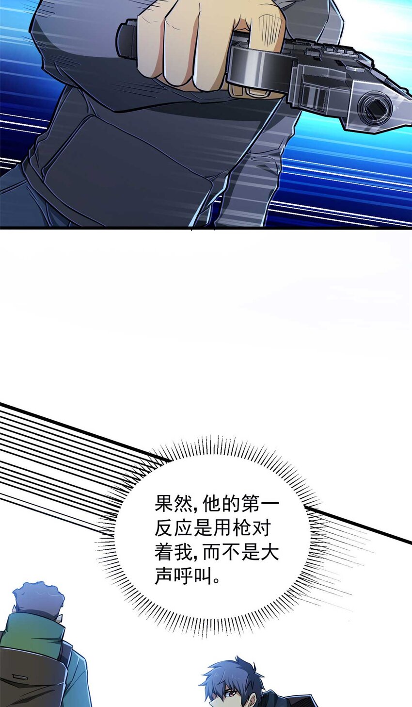 03 柯林(1/2)-第4话
