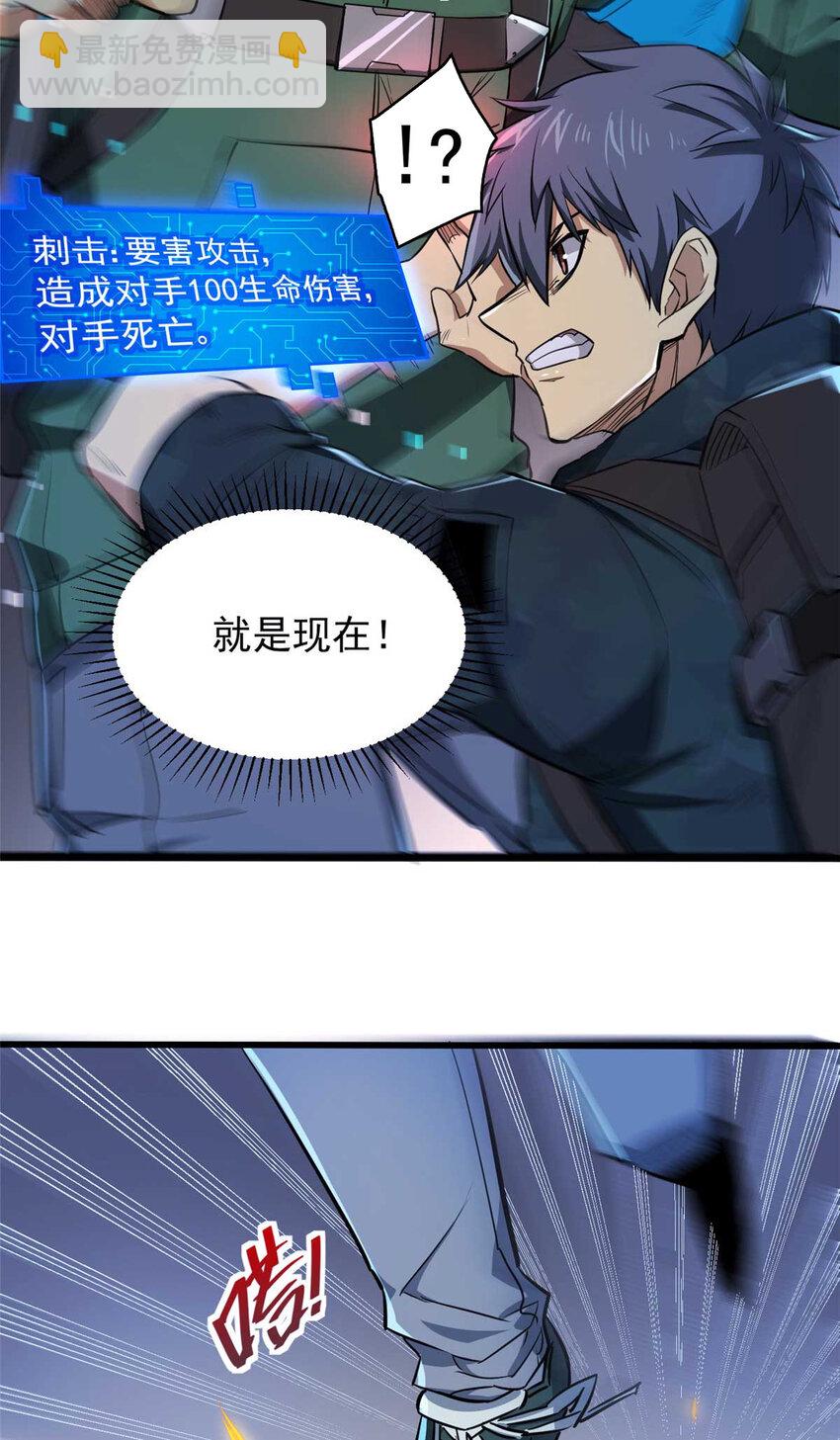 03 柯林(1/2)-第4话
