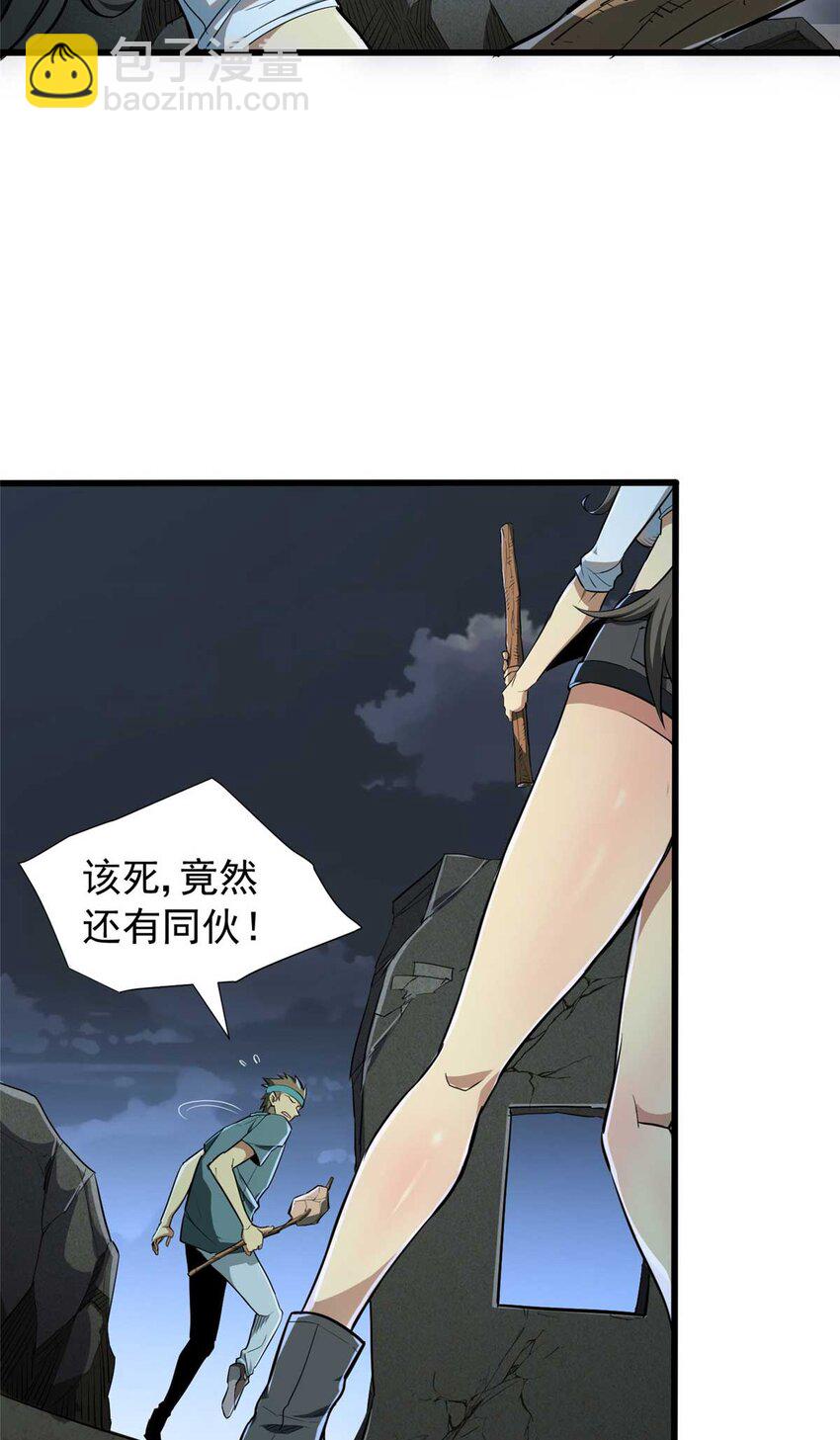 03 柯林(1/2)-第4话