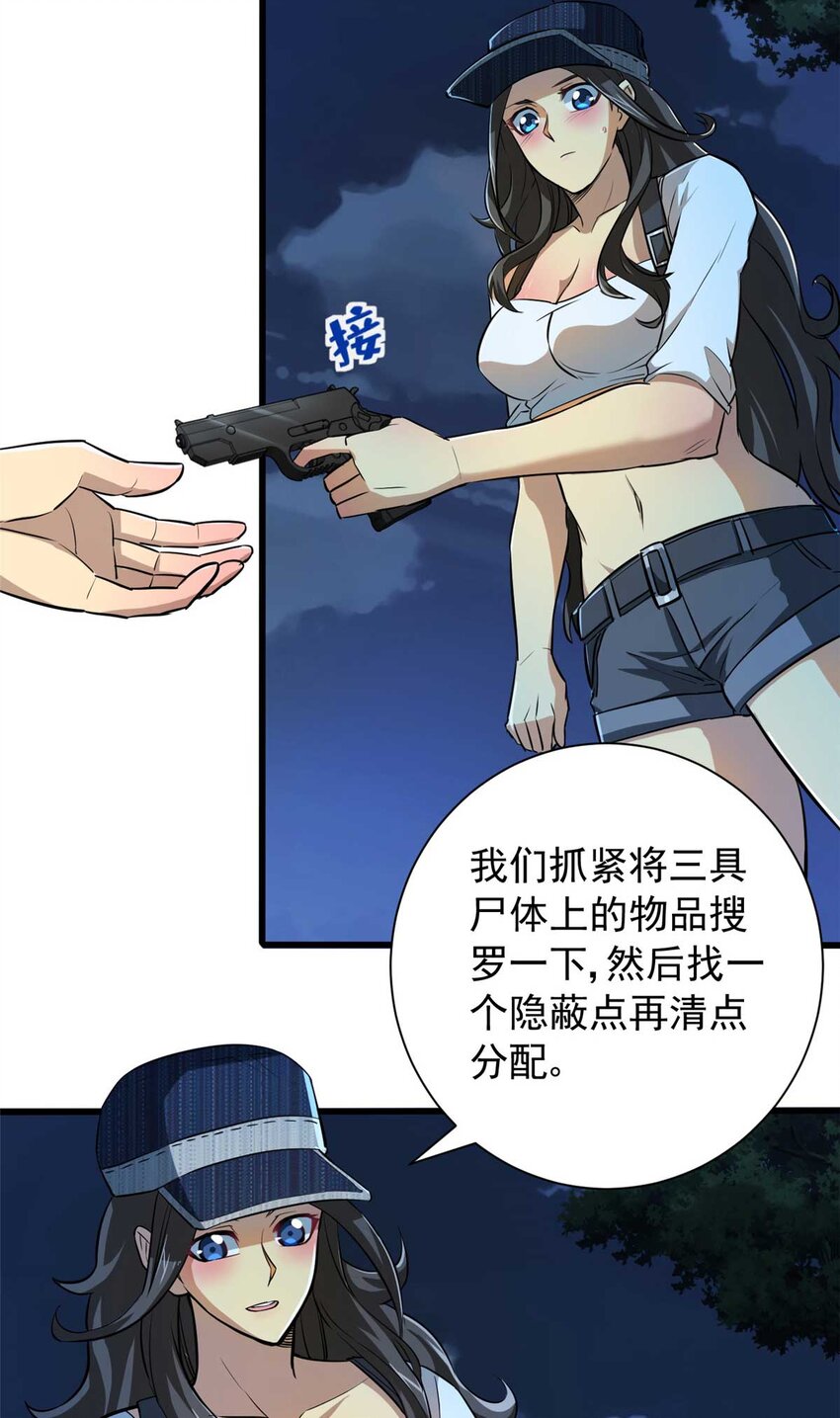 03 柯林(1/2)-第4话