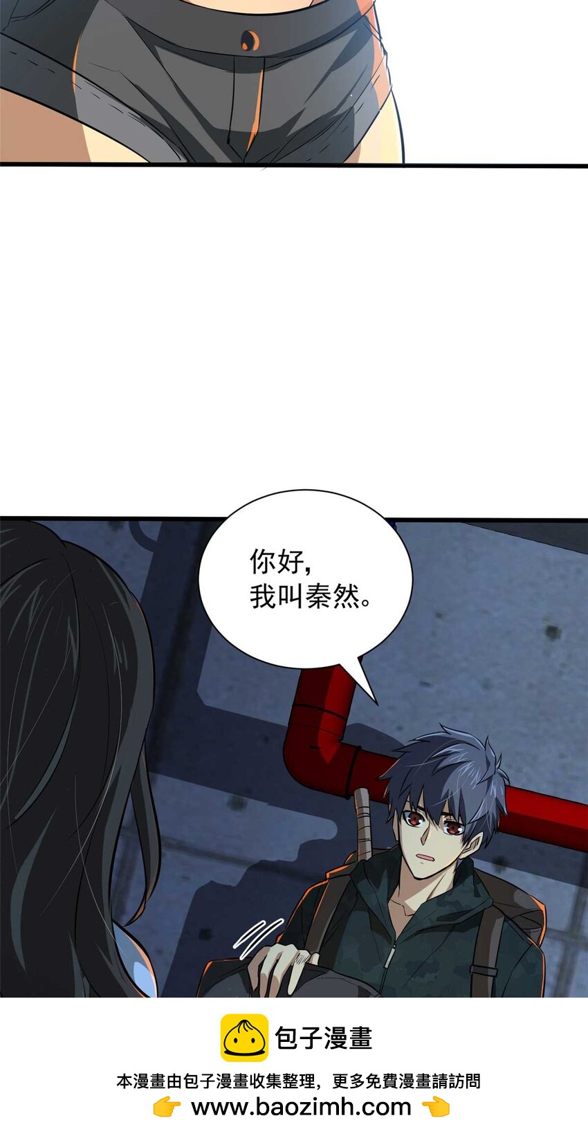 03 柯林(1/2)-第4话