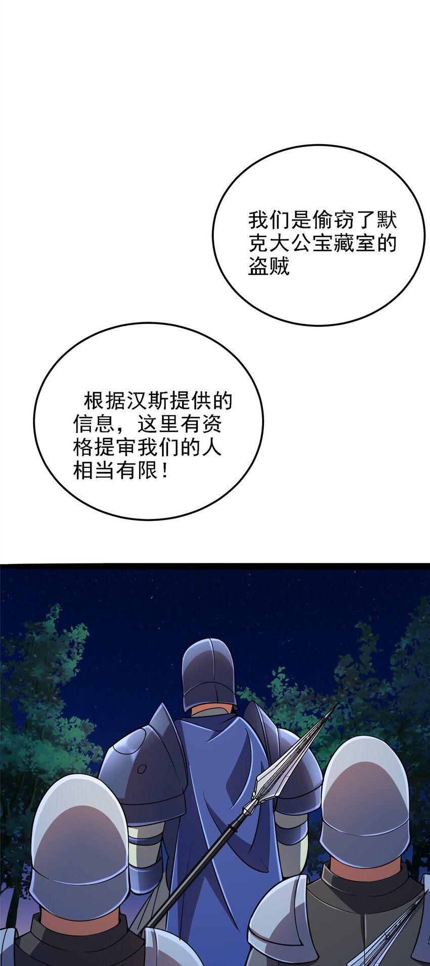 39 叛军(1/2)-第40话