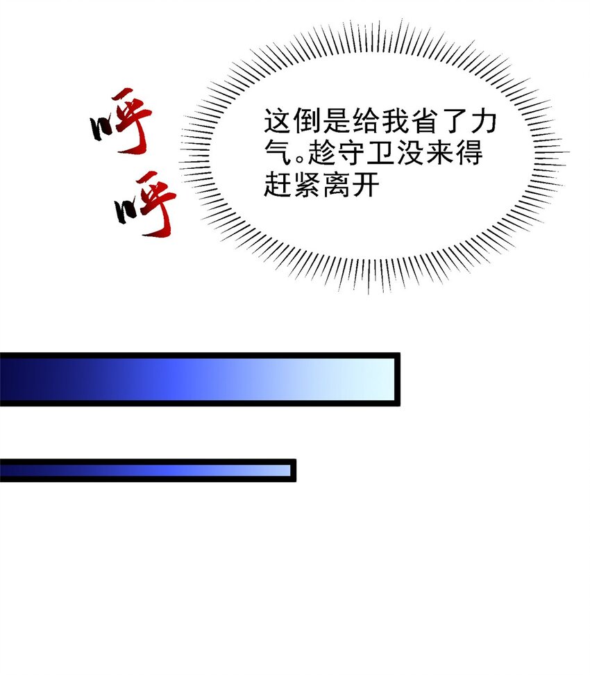 39 叛军(1/2)-第40话