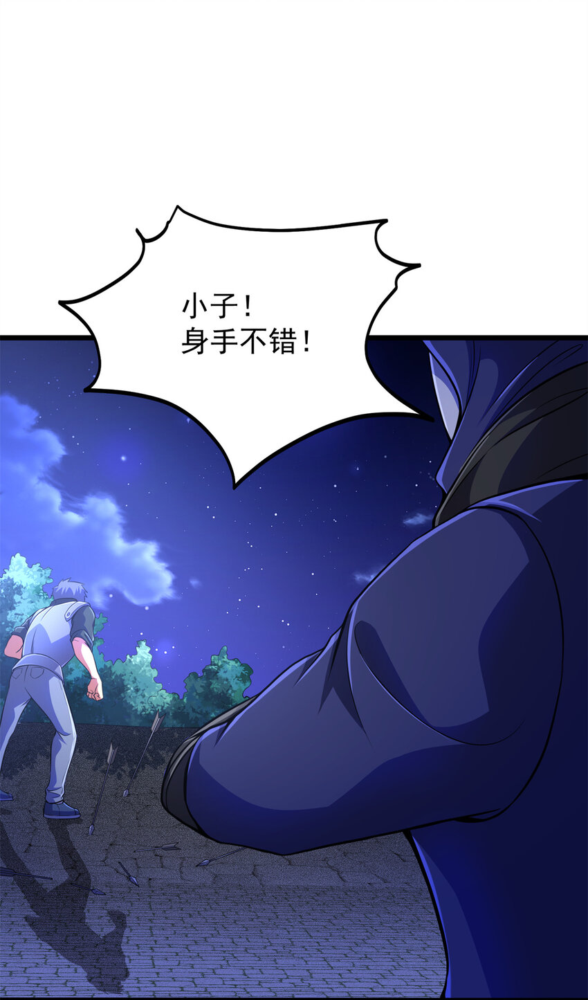 41 混战(1/2)-第42话