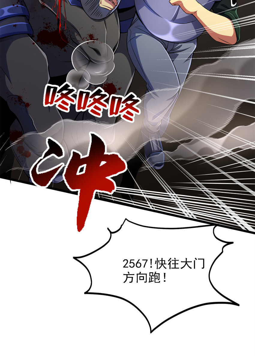 41 混战(1/2)-第42话
