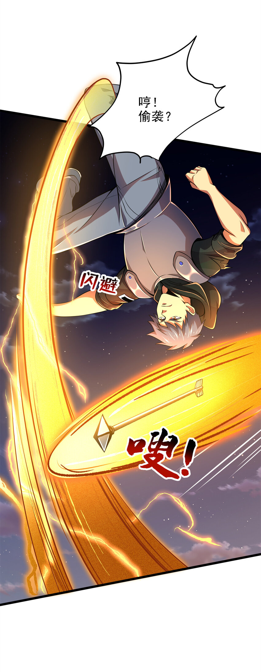 41 混战(1/2)-第42话
