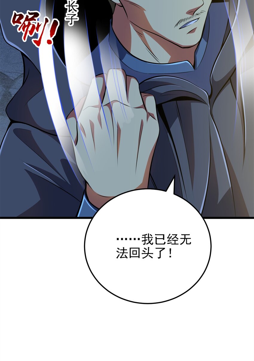 43 死而复生-第44话