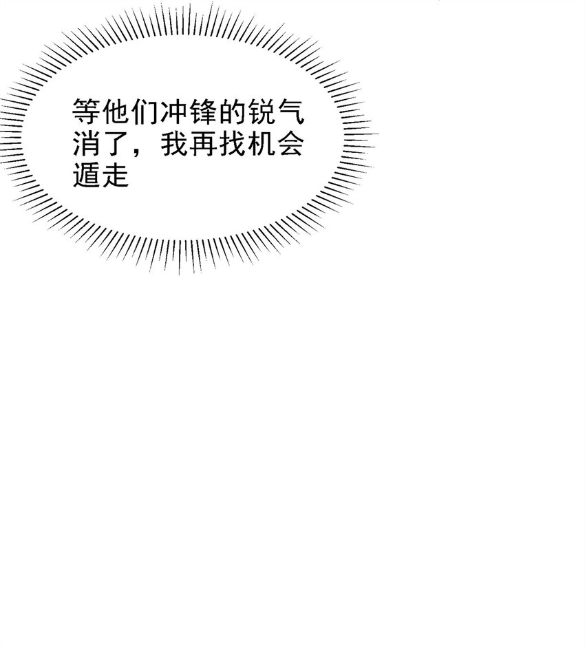 43 死而复生-第44话