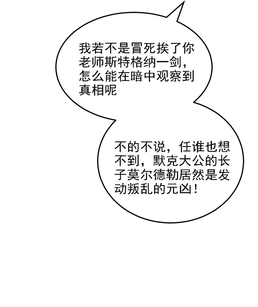 43 死而复生-第44话