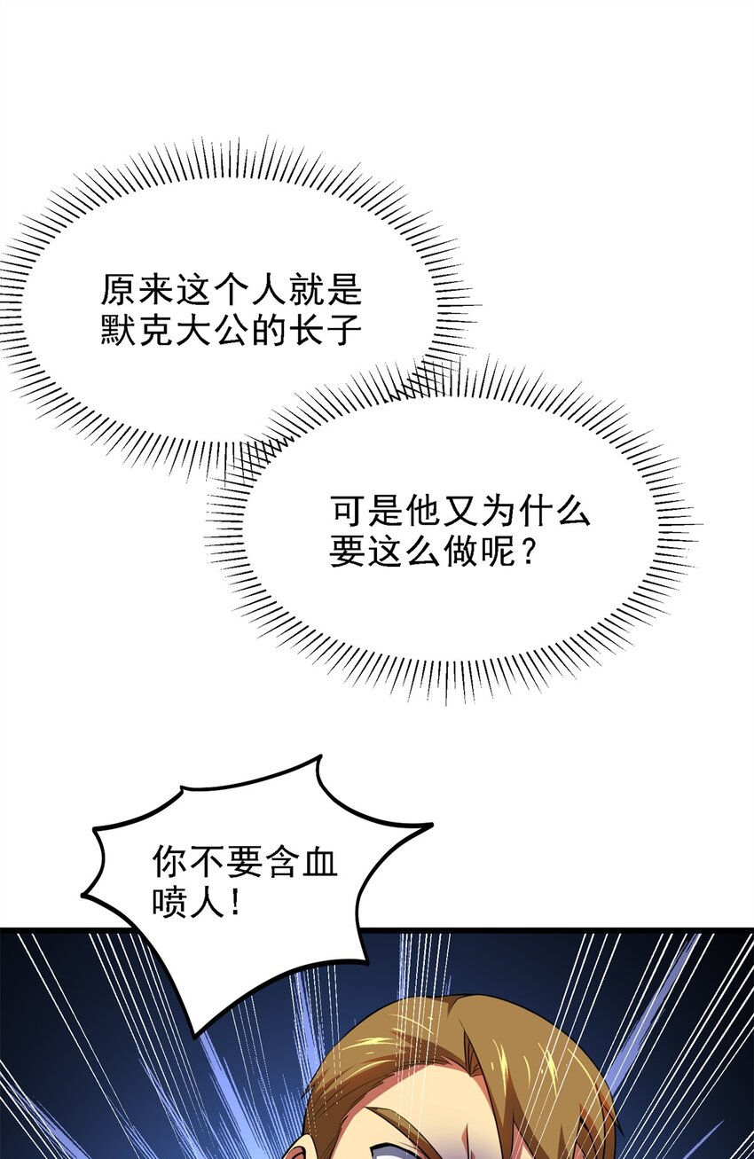 43 死而复生-第44话