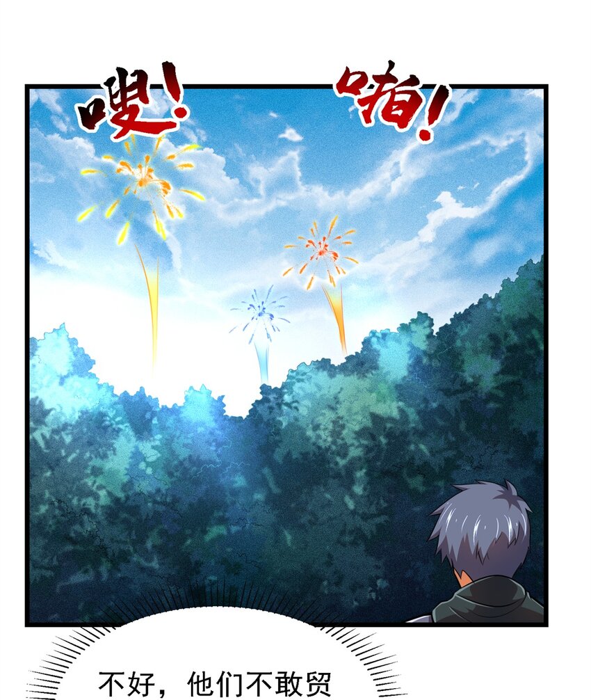 43 死而复生-第44话