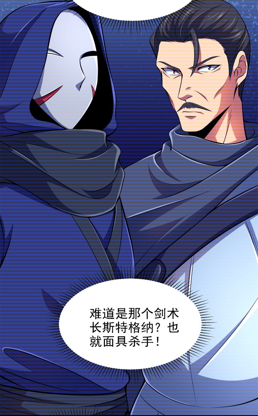 43 死而复生-第44话