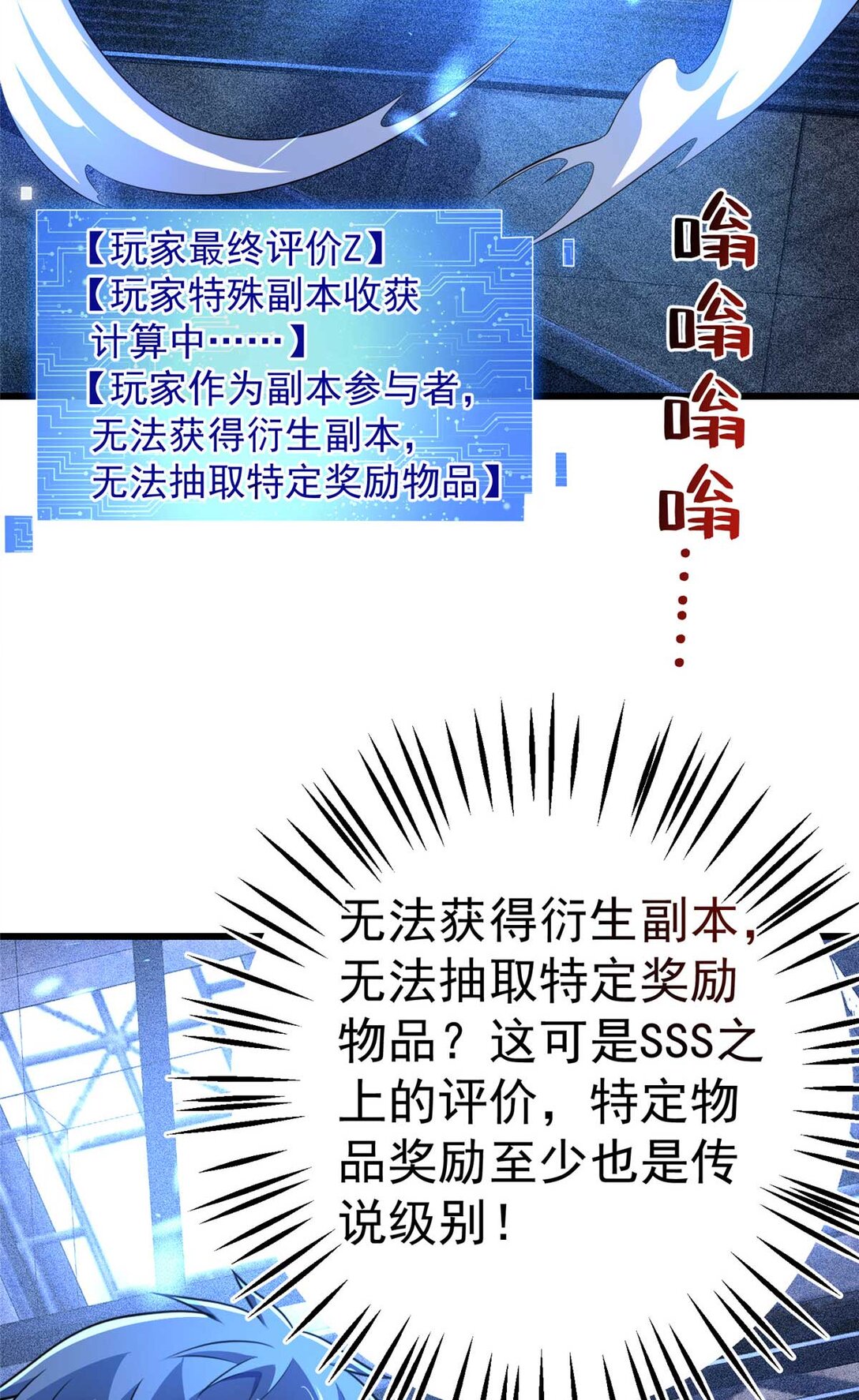 45 超凡(1/2)-第46话