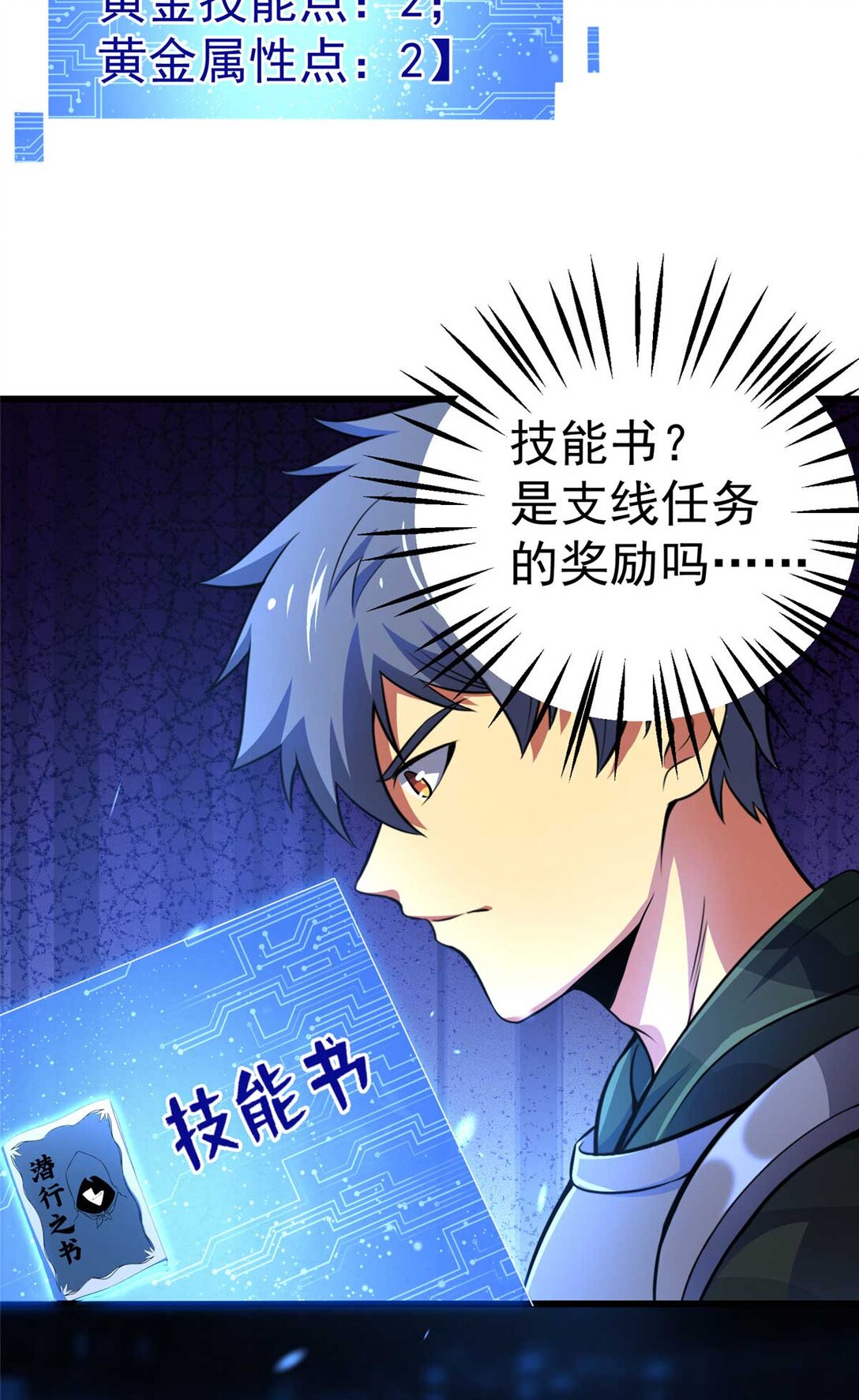 45 超凡(1/2)-第46话