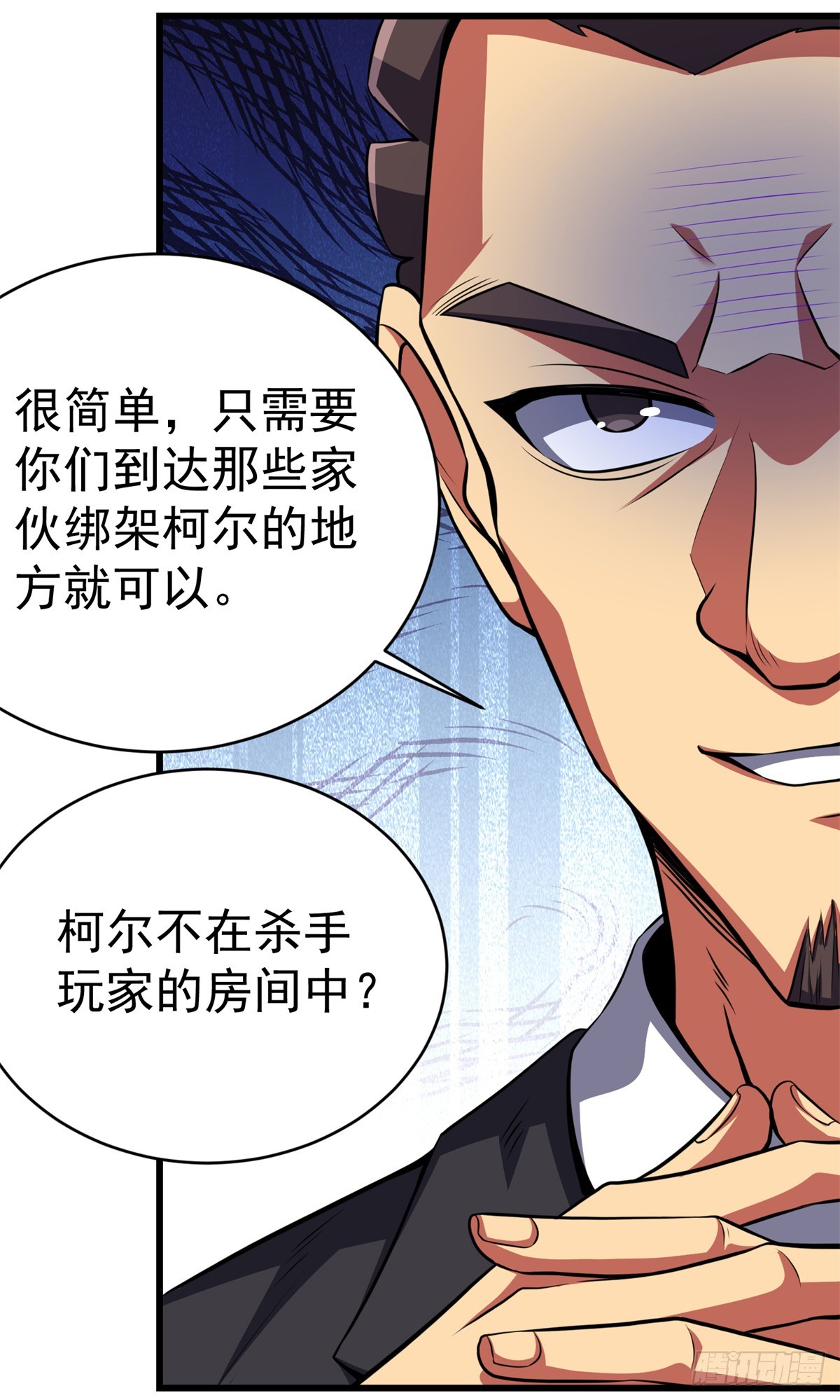 47 诱饵-第48话