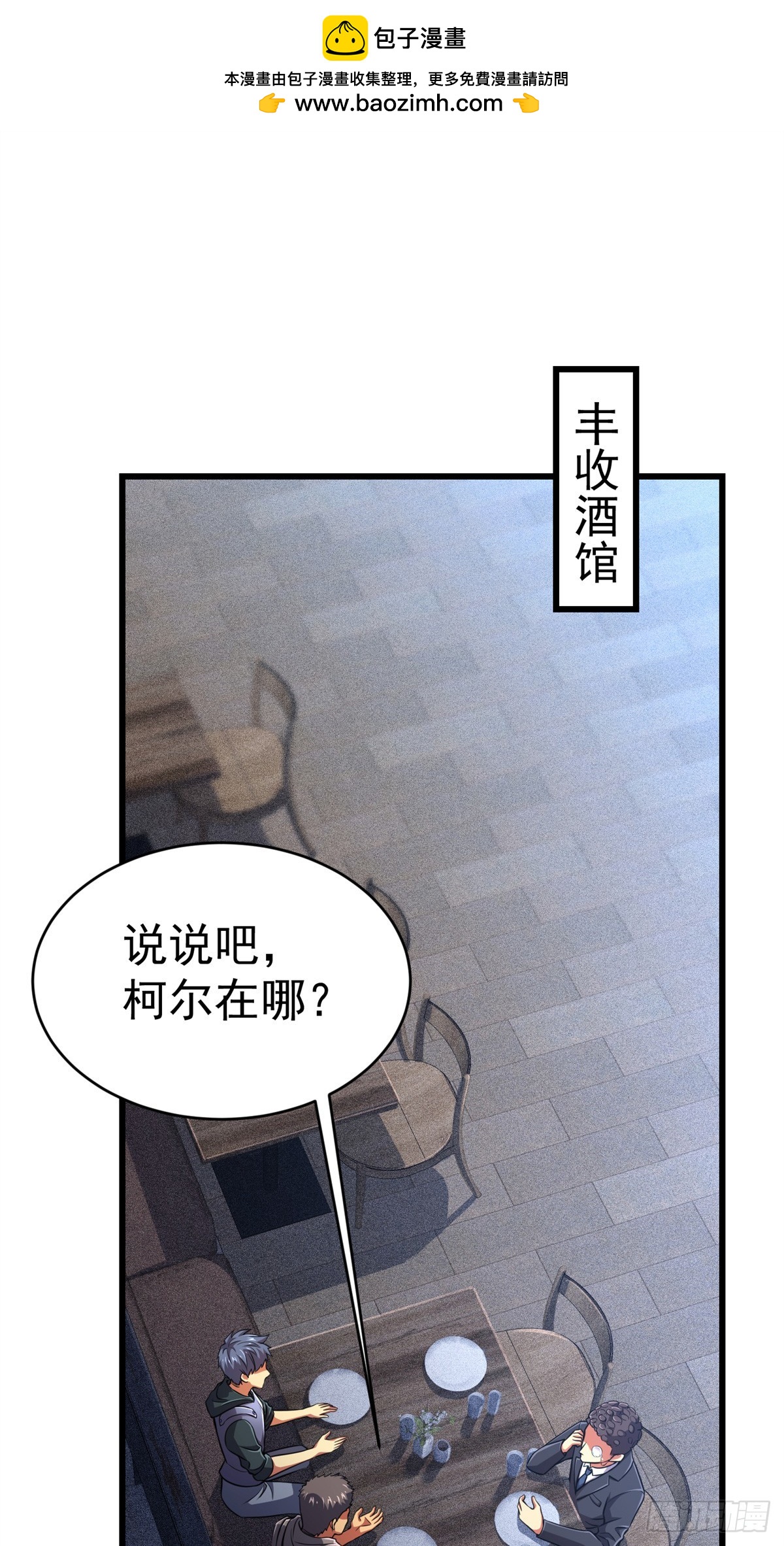 47 诱饵-第48话
