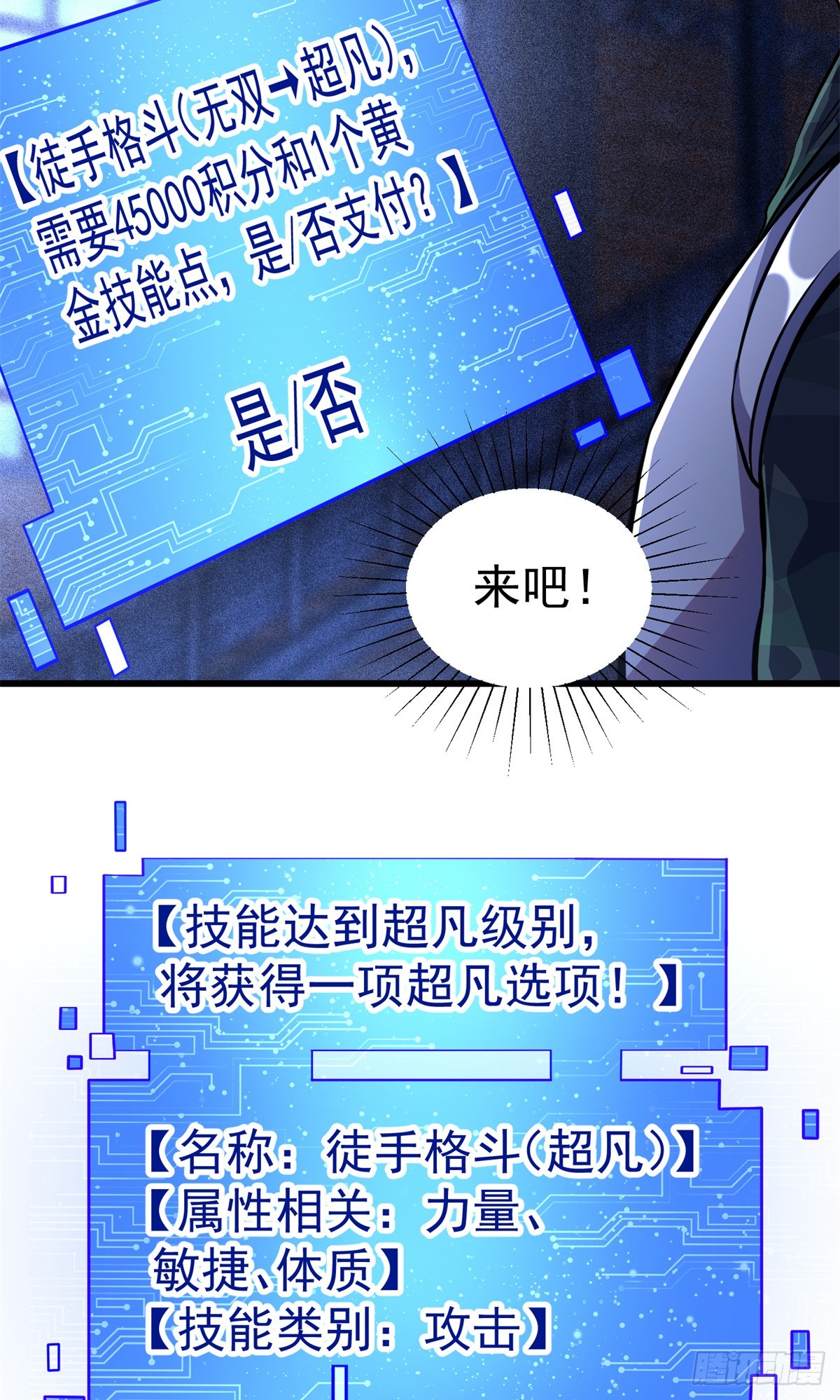 47 诱饵-第48话