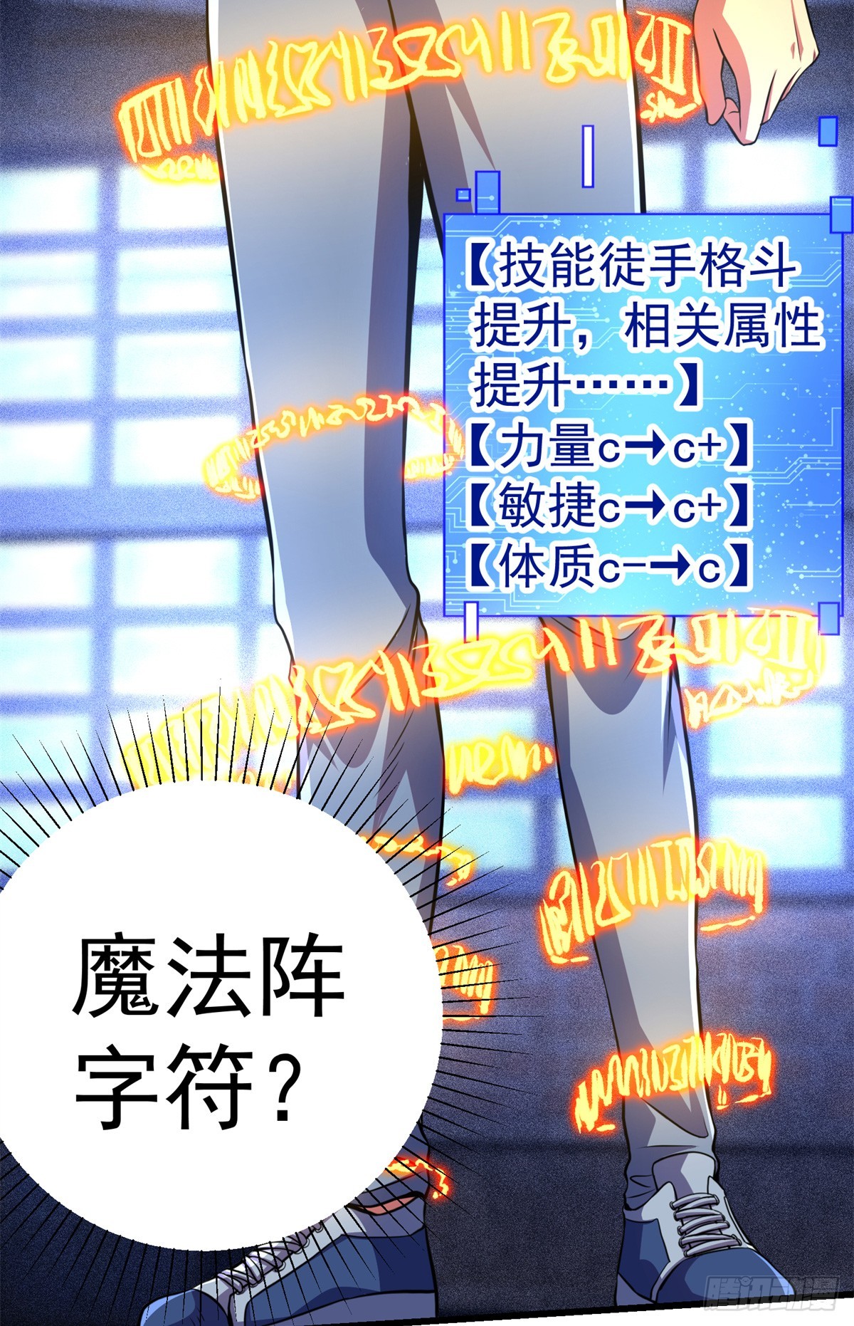47 诱饵-第48话