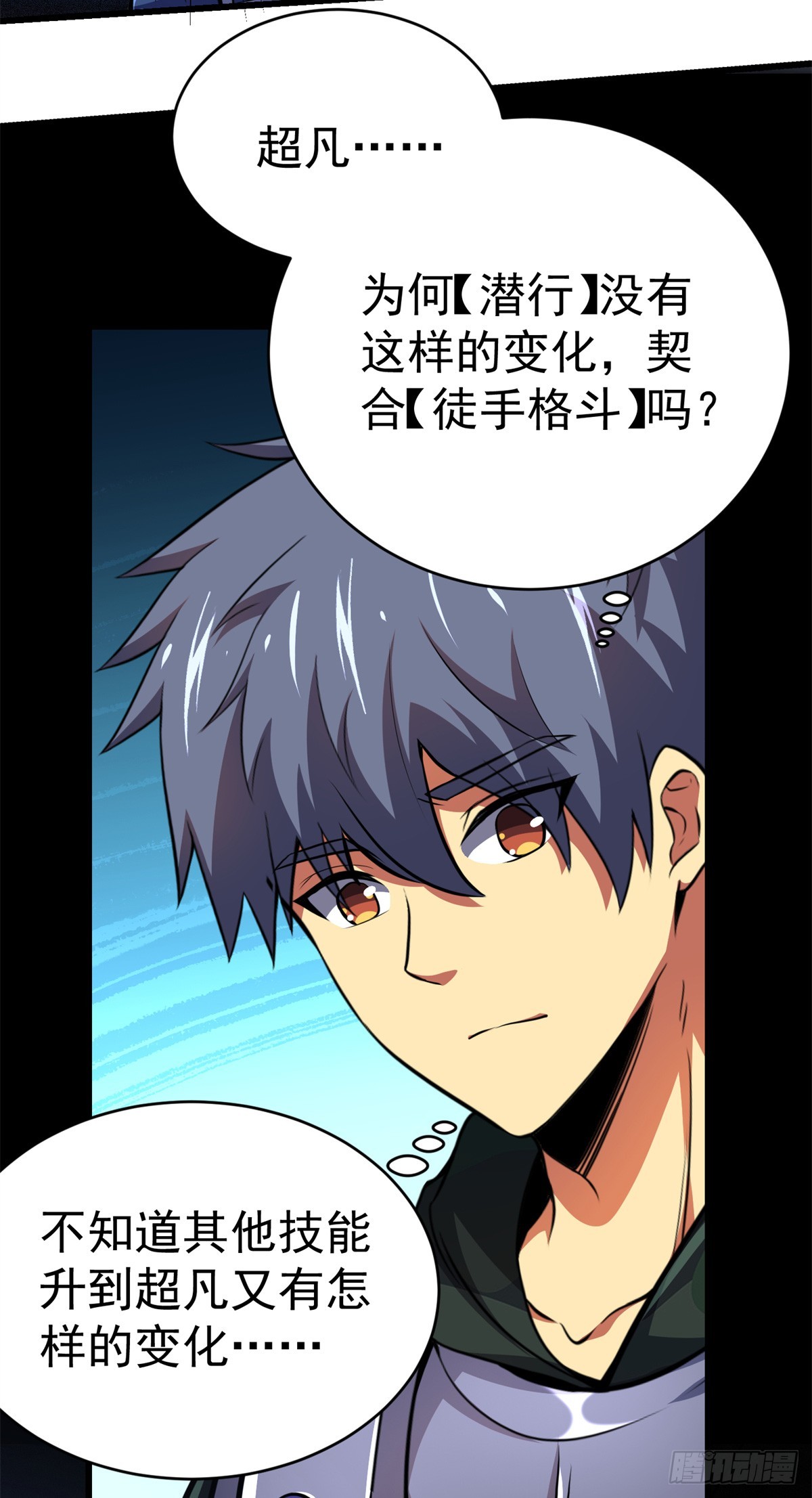 47 诱饵-第48话