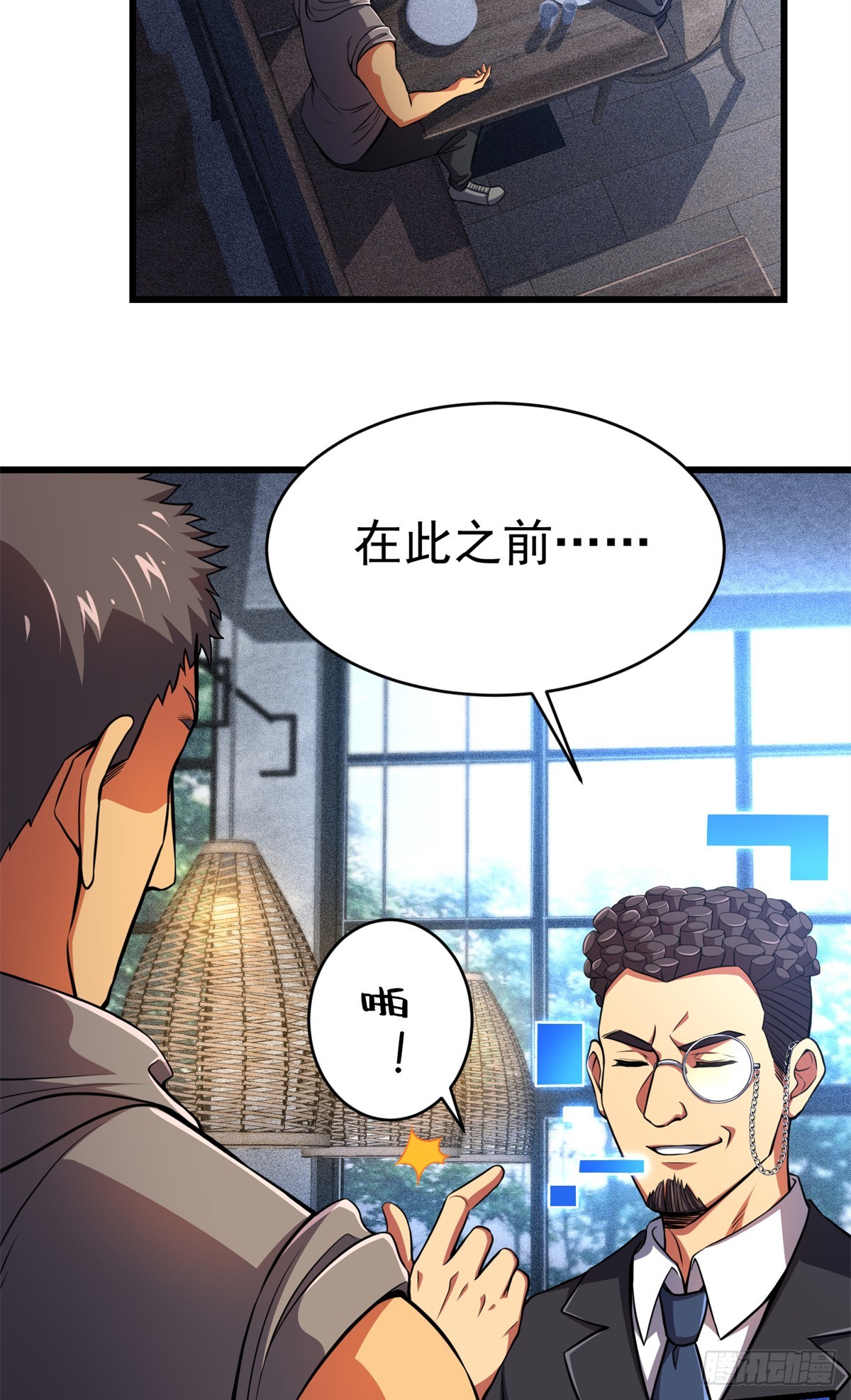 47 诱饵-第48话