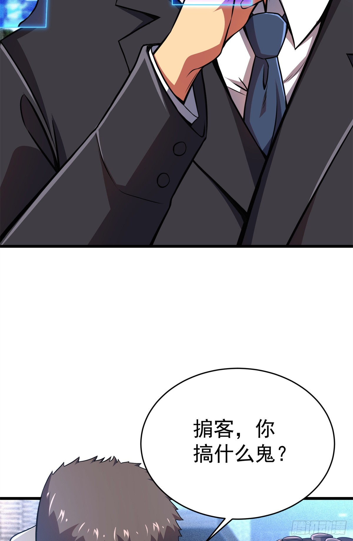 47 诱饵-第48话