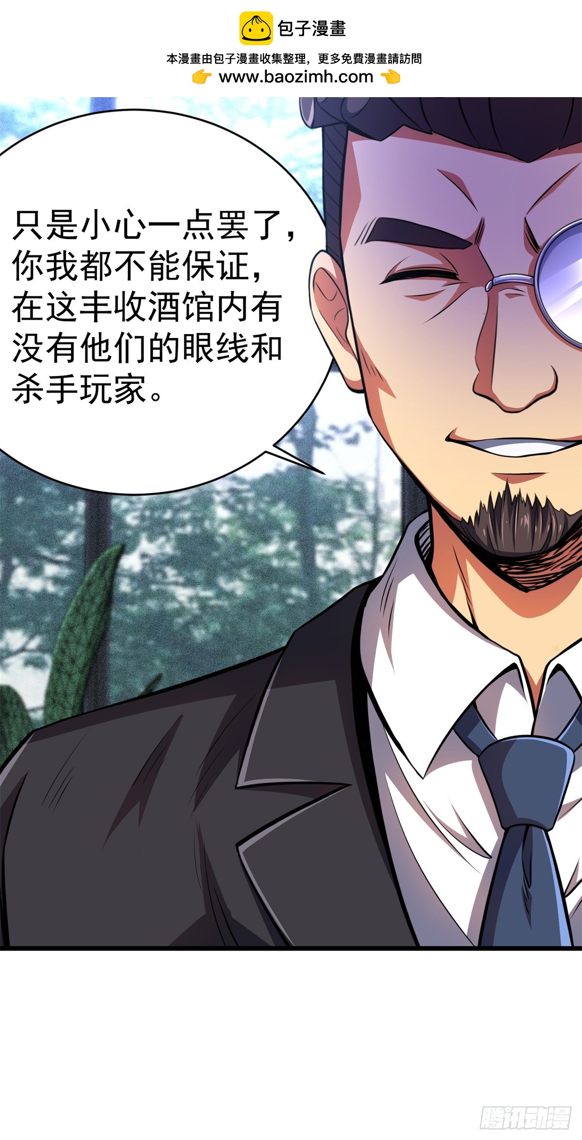 47 诱饵-第48话