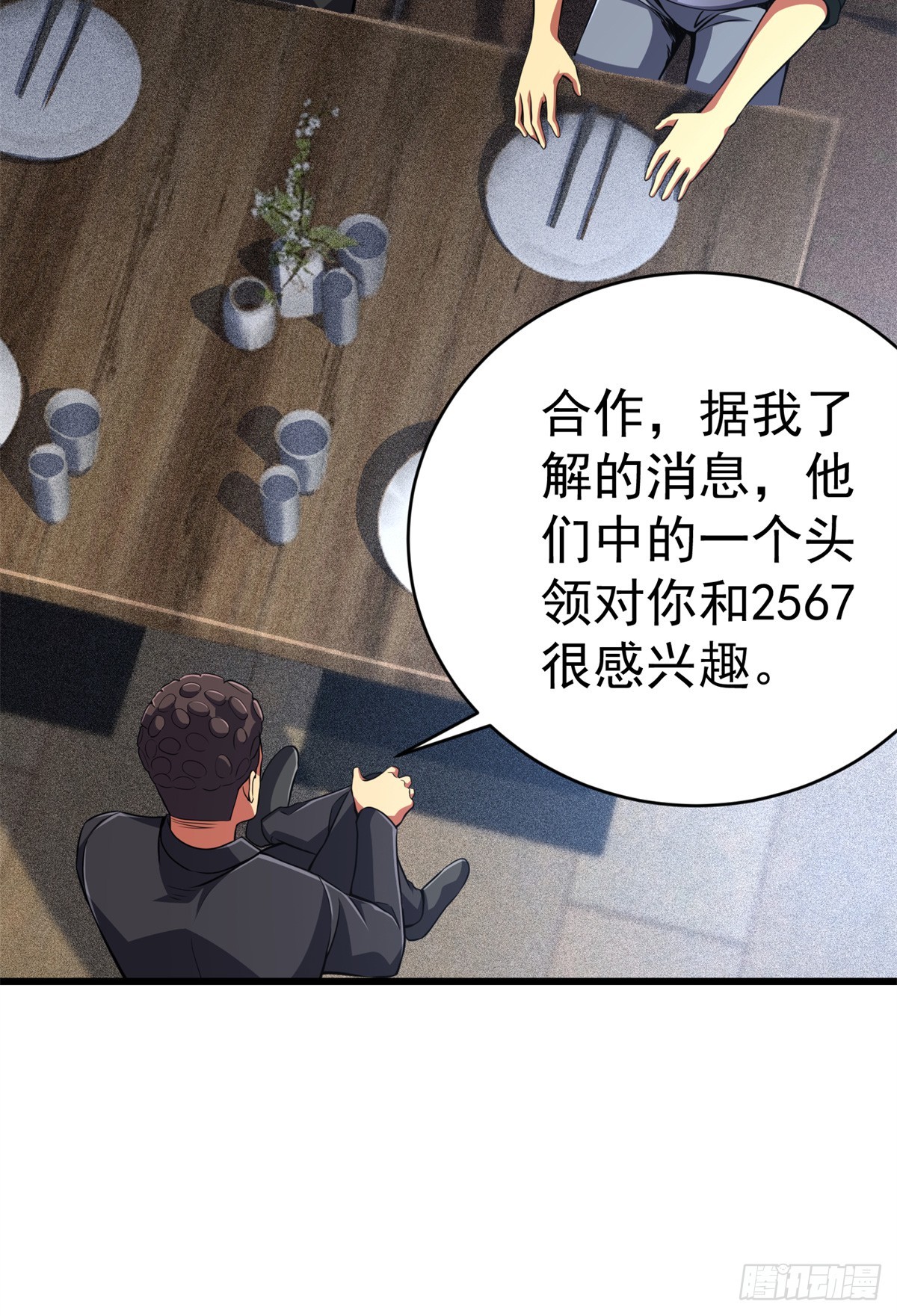 47 诱饵-第48话