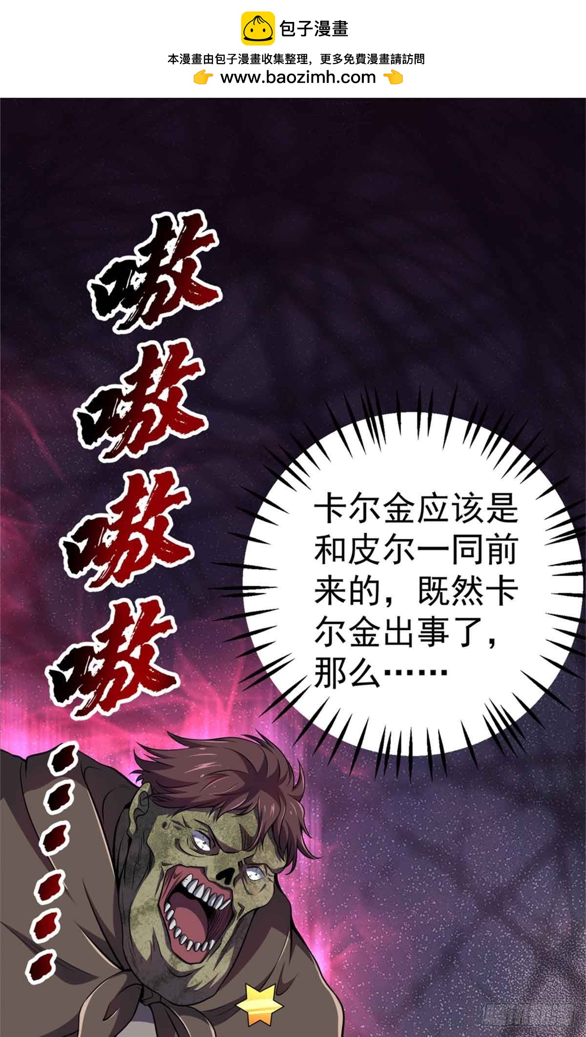 49 幻术解除!(1/2)-第50话