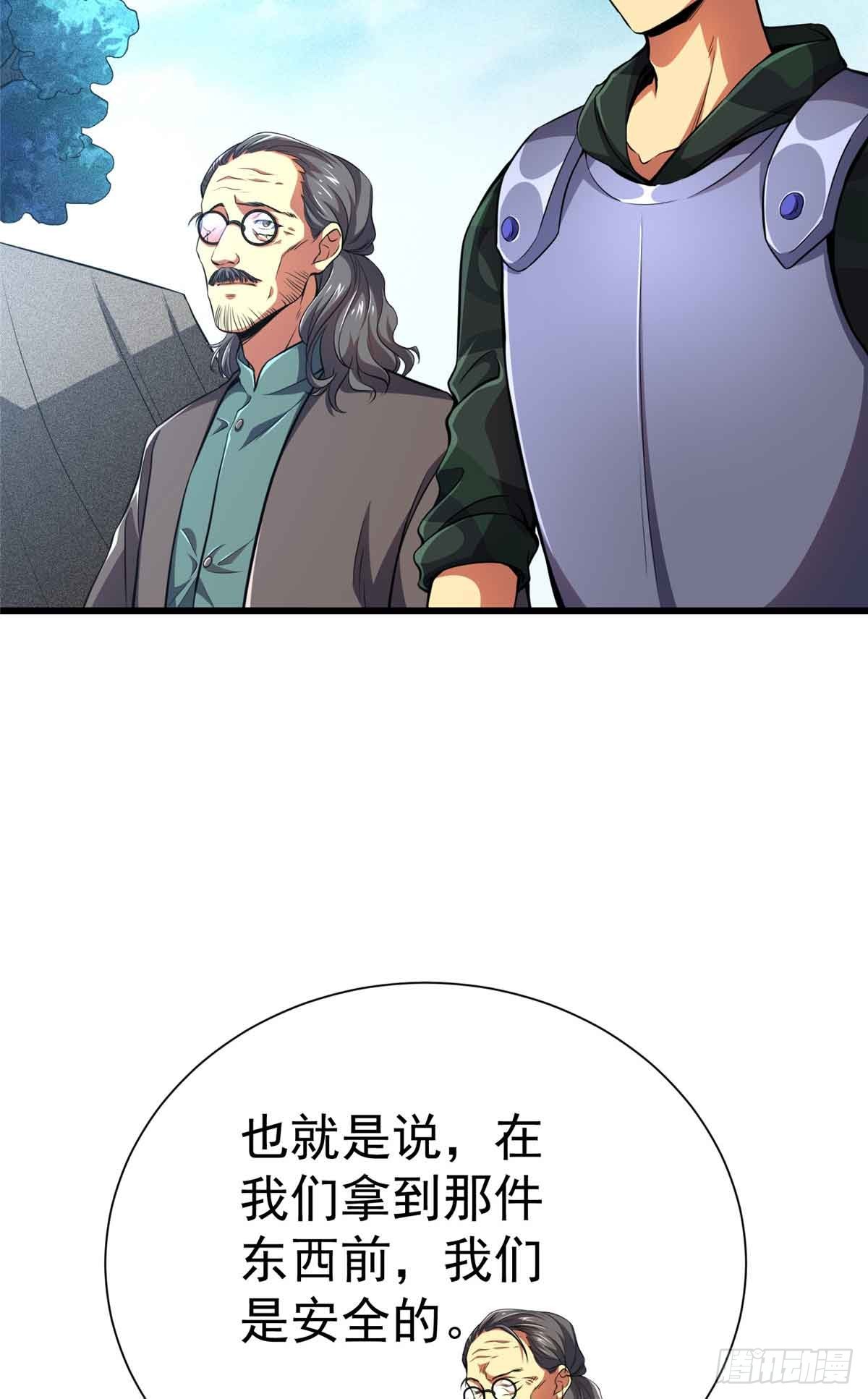 49 幻术解除!(1/2)-第50话