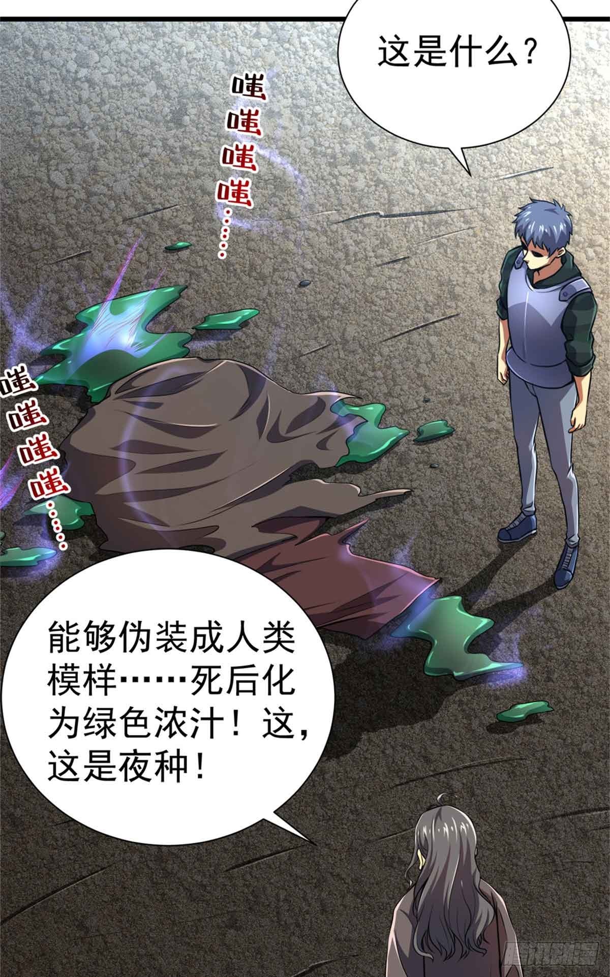 49 幻术解除!(1/2)-第50话