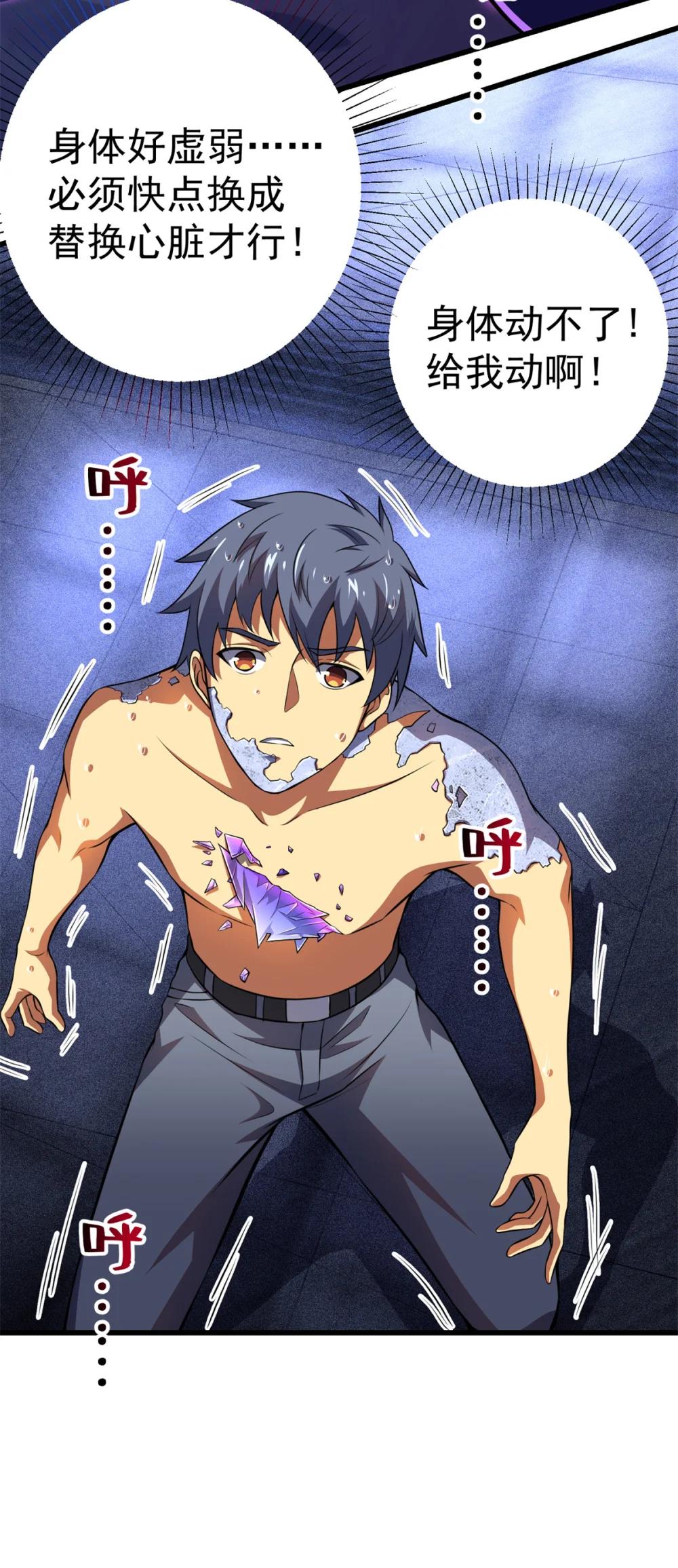51 狂妄之语-第52话