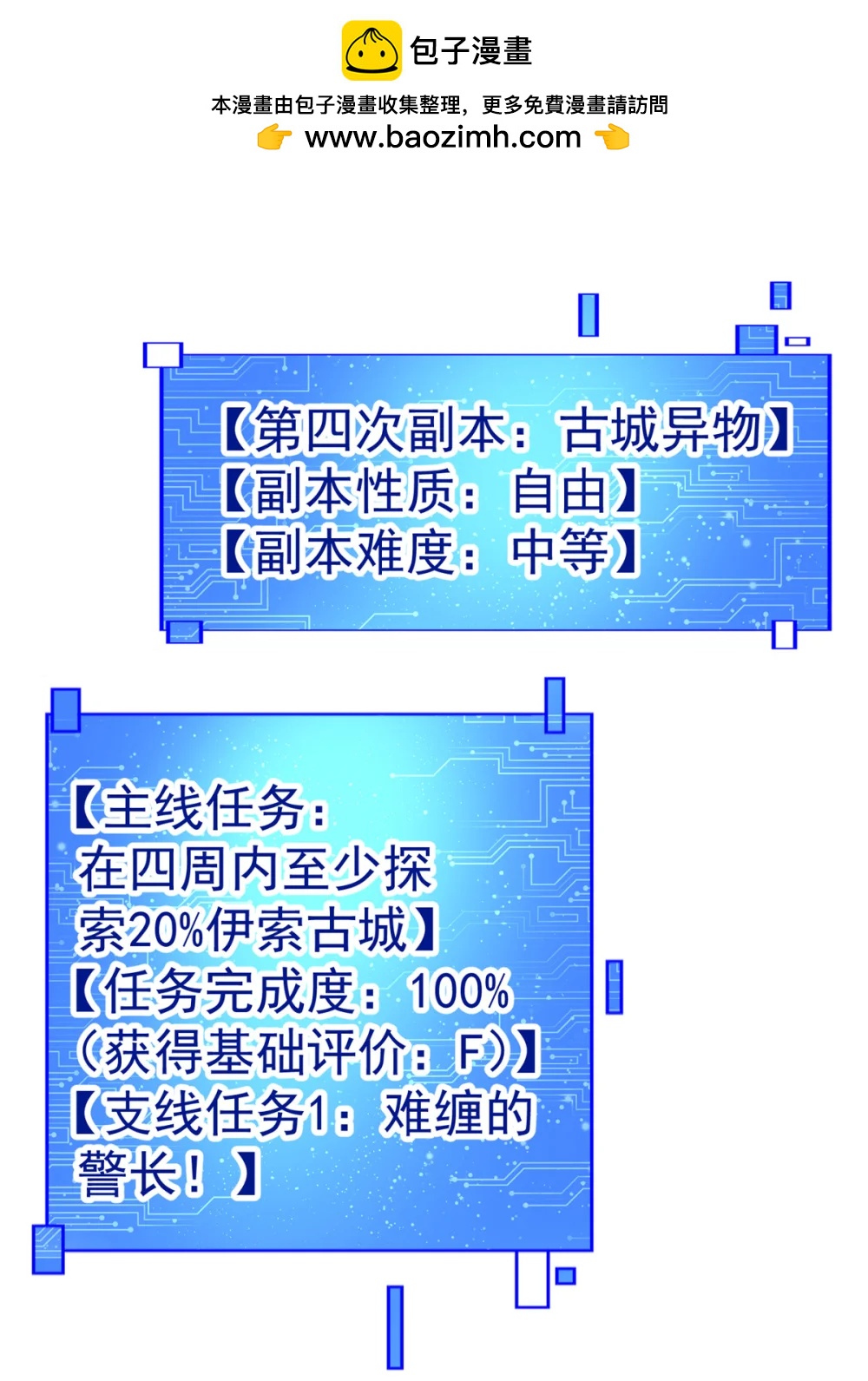 51 狂妄之语-第52话