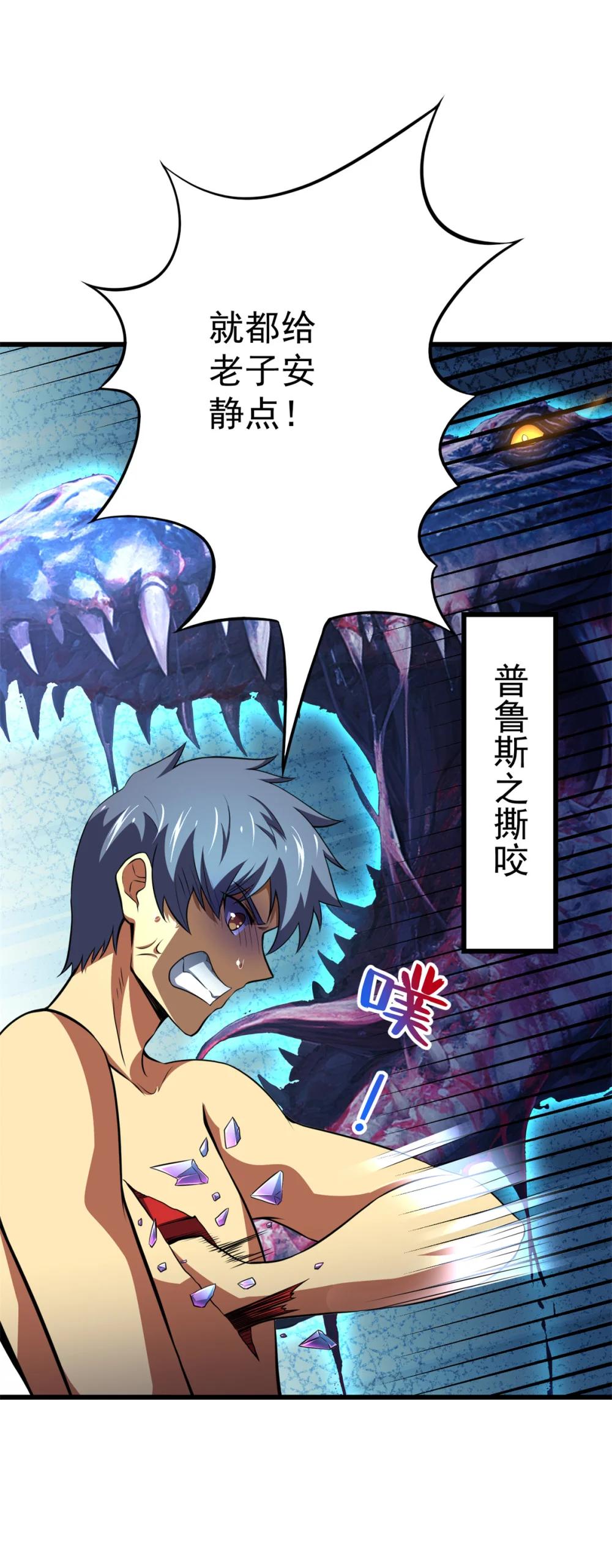 51 狂妄之语-第52话
