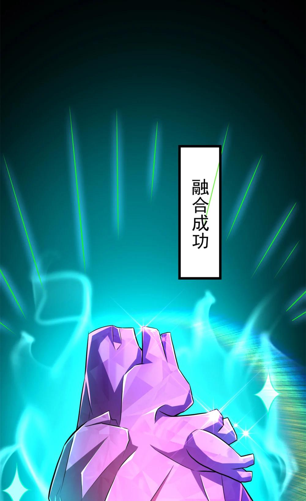 51 狂妄之语-第52话