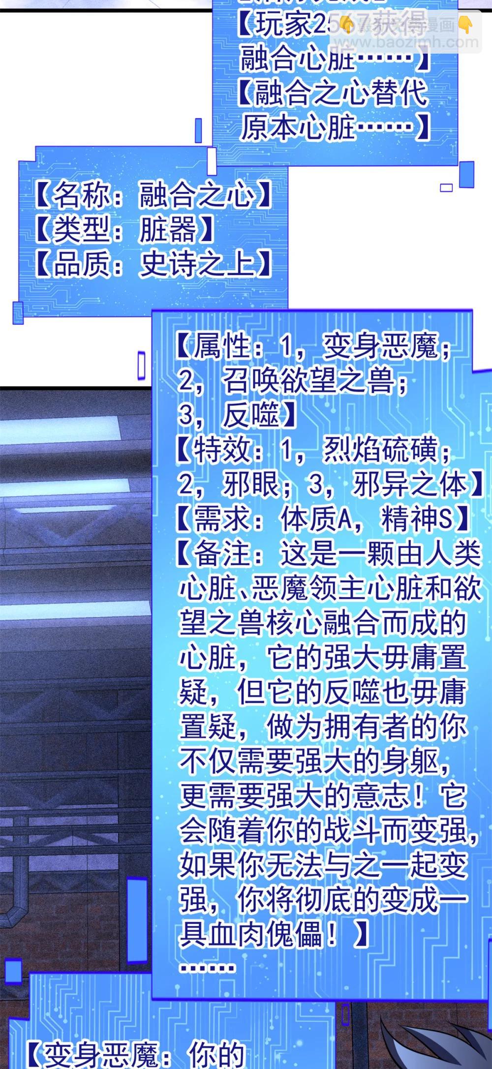 51 狂妄之语-第52话