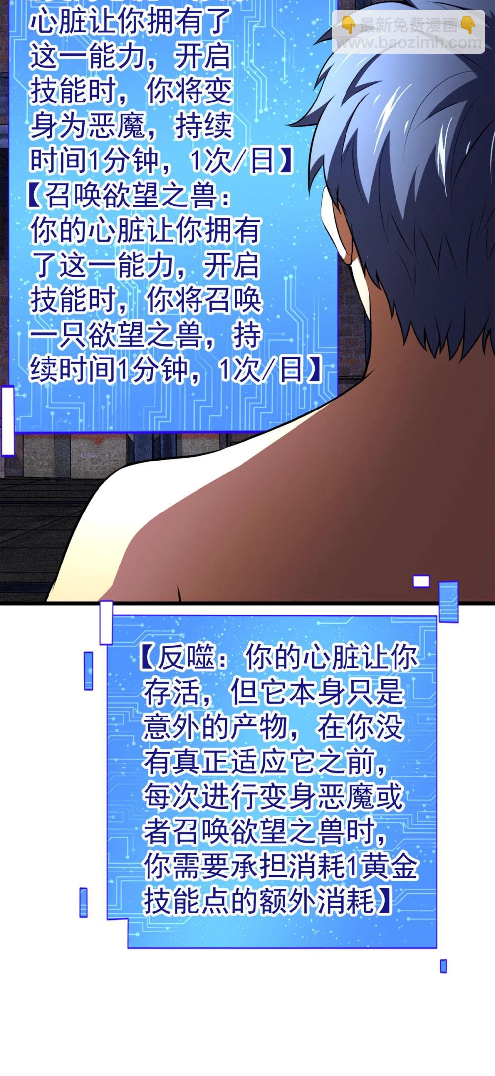 51 狂妄之语-第52话