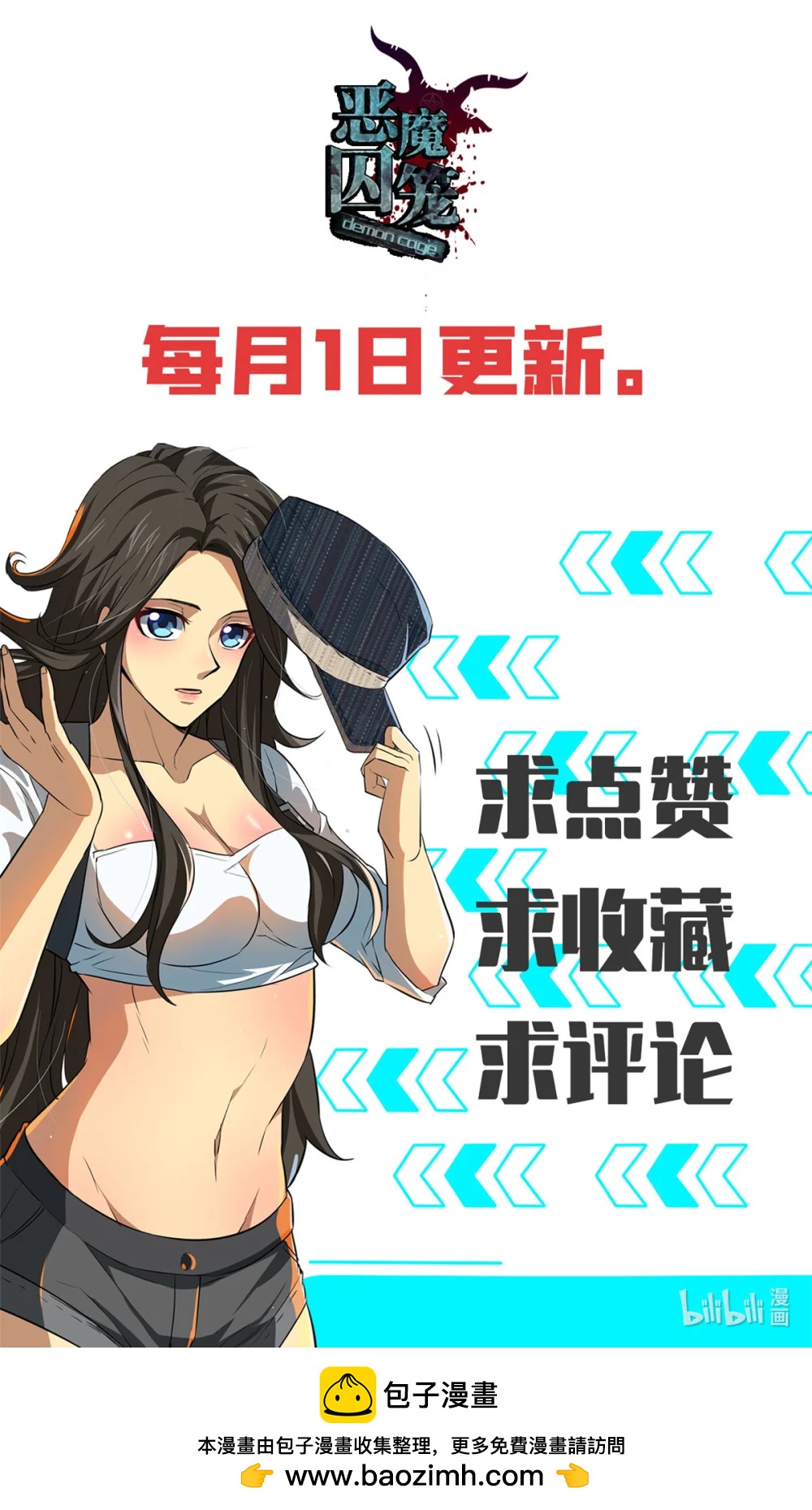 51 狂妄之语-第52话