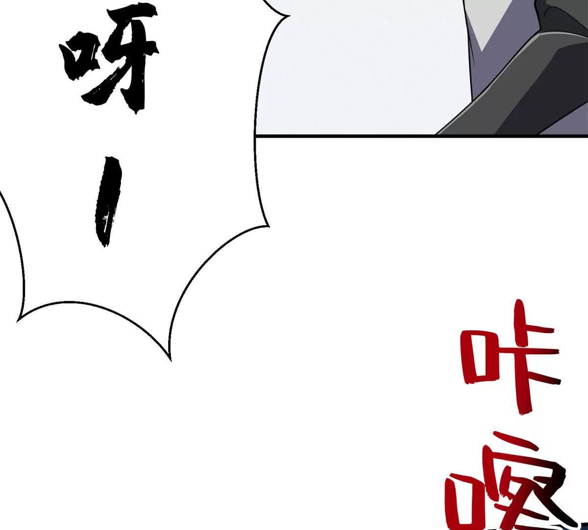 53 他是恶魔！(1/3)-第54话