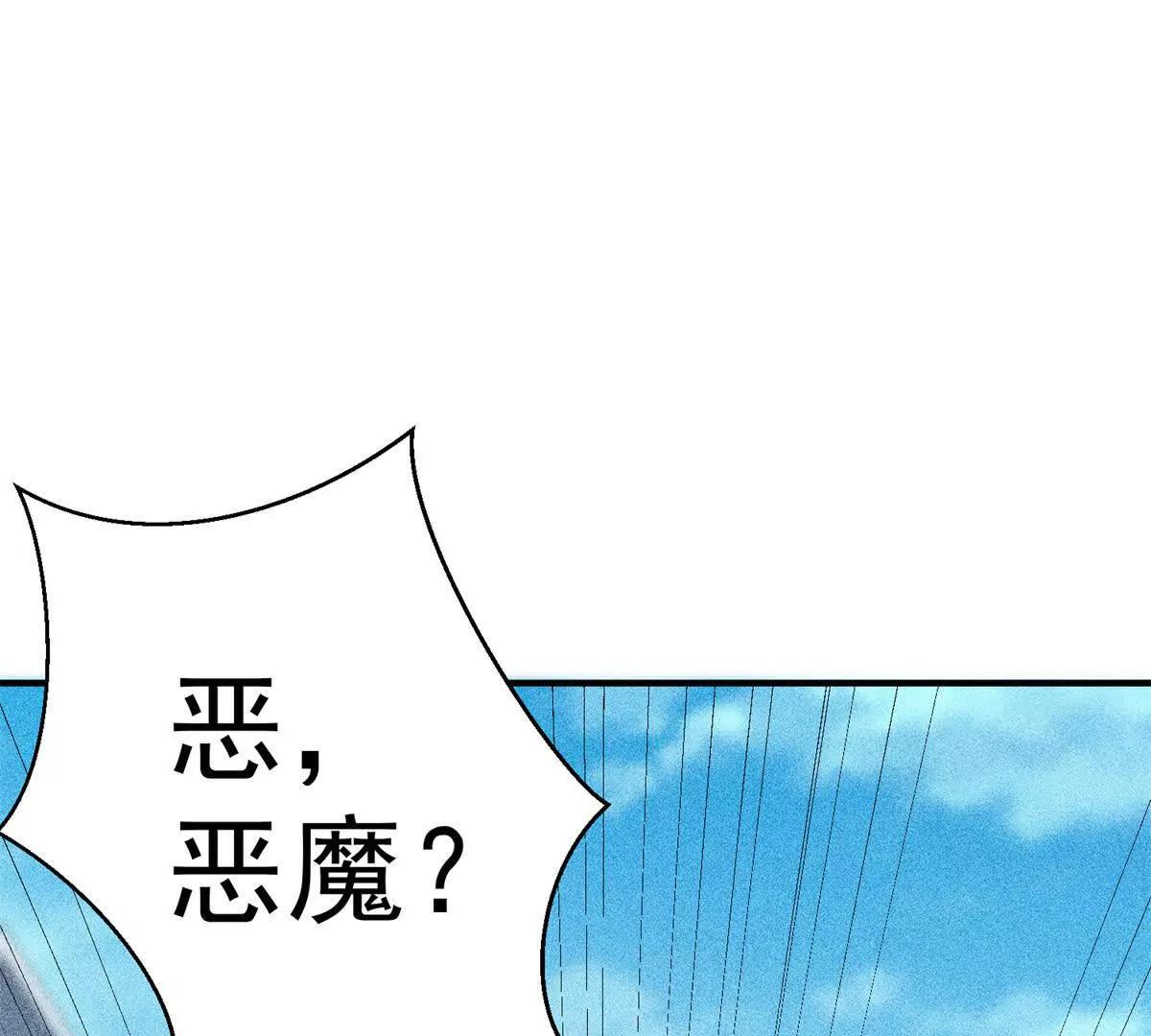 53 他是恶魔！(1/3)-第54话